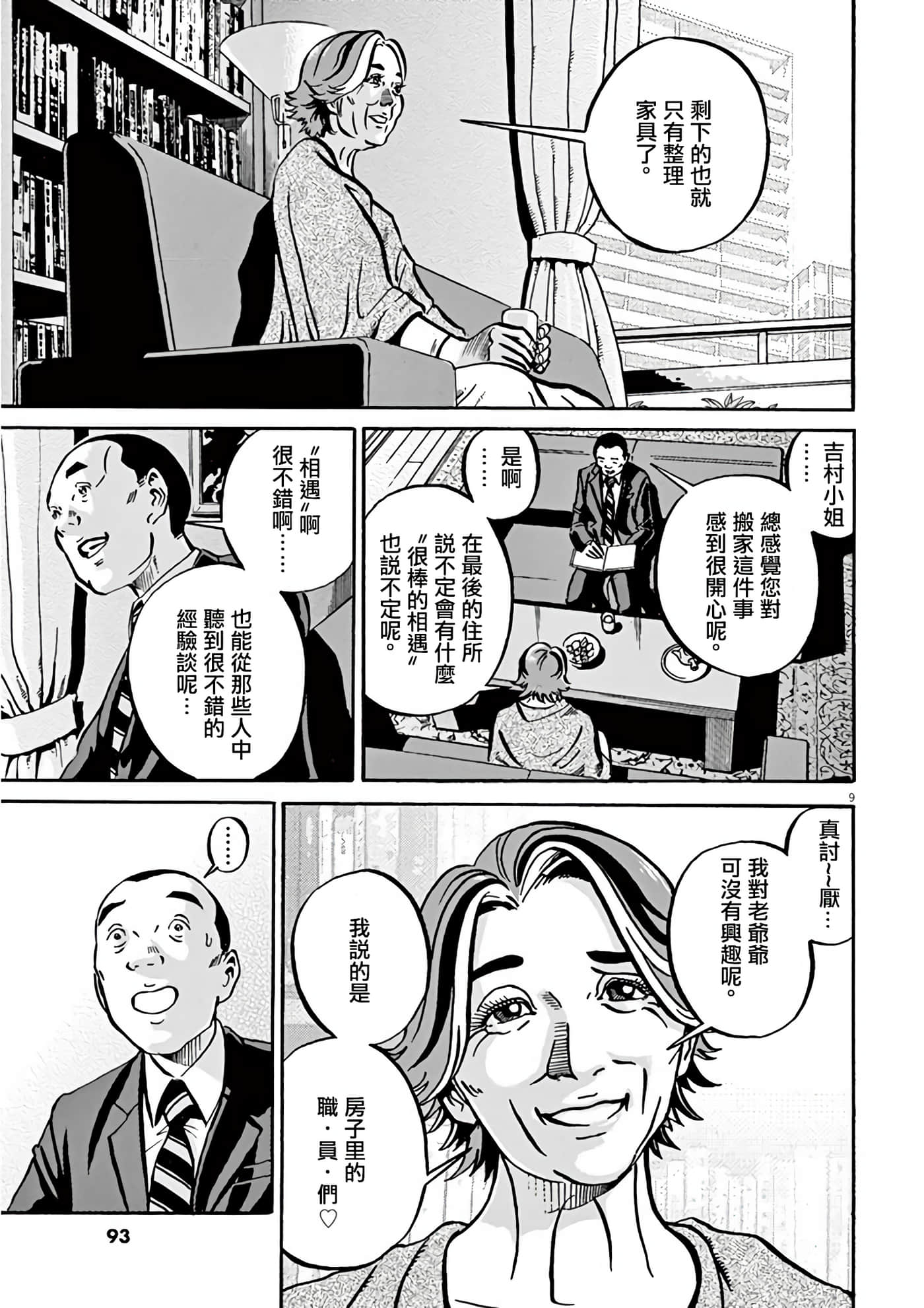 Page 93