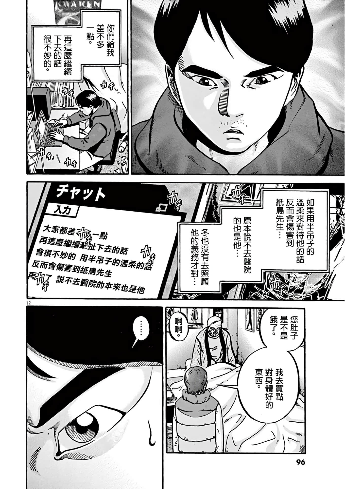 Page 96