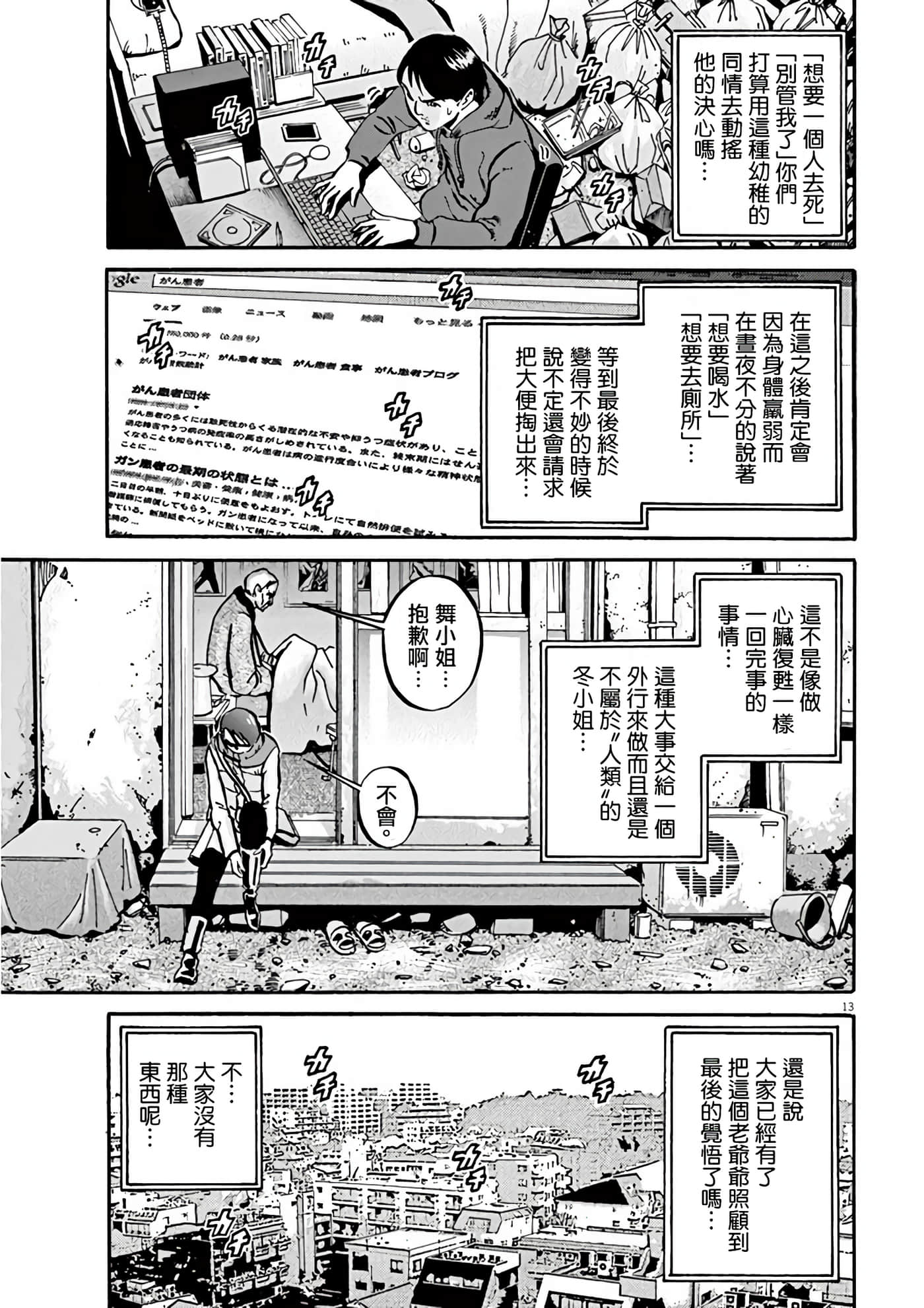 Page 97