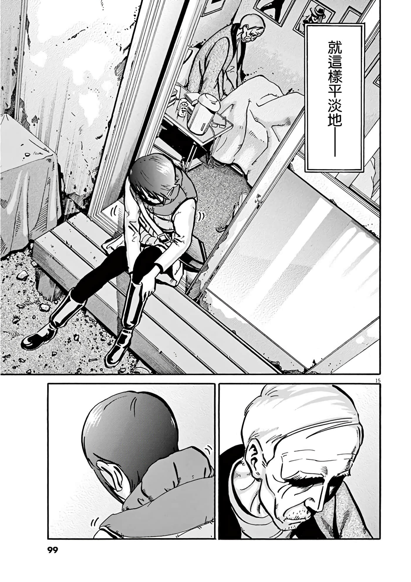 Page 99
