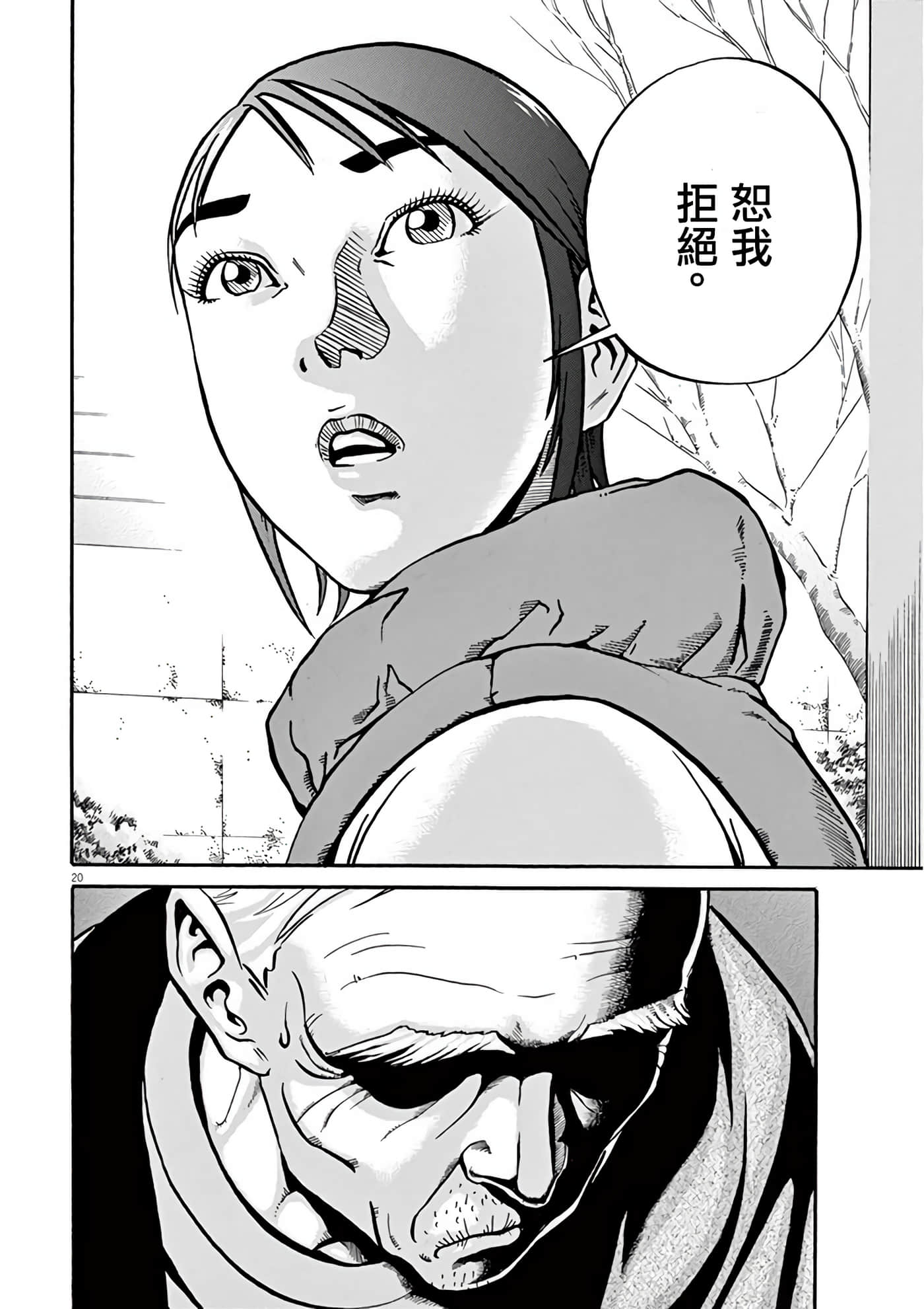 Page 104