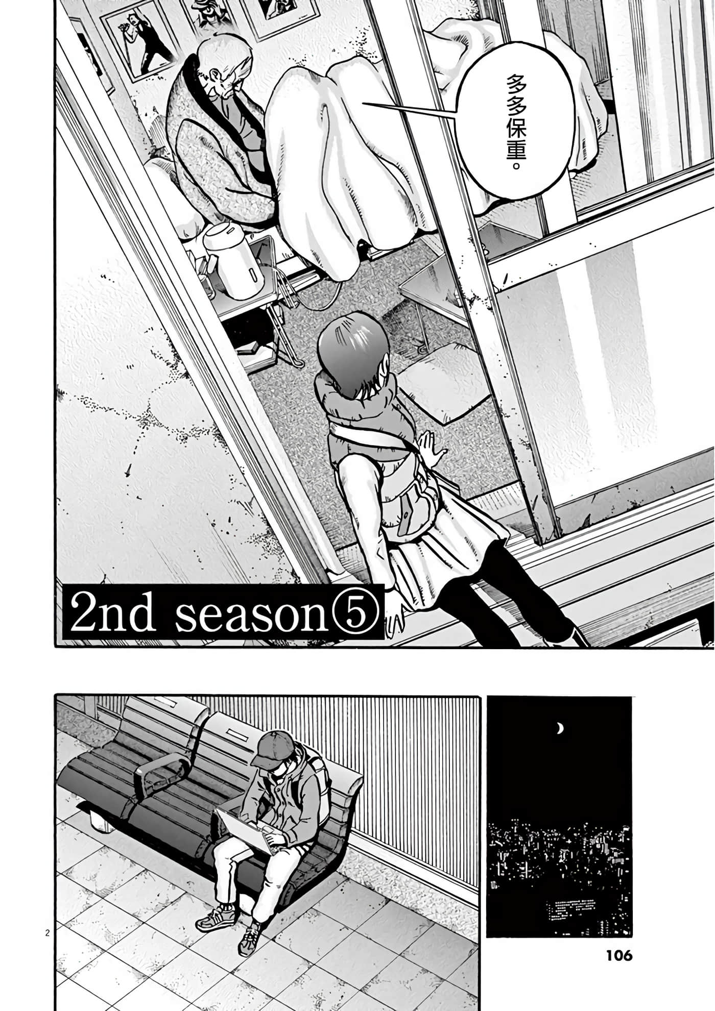 Page 106