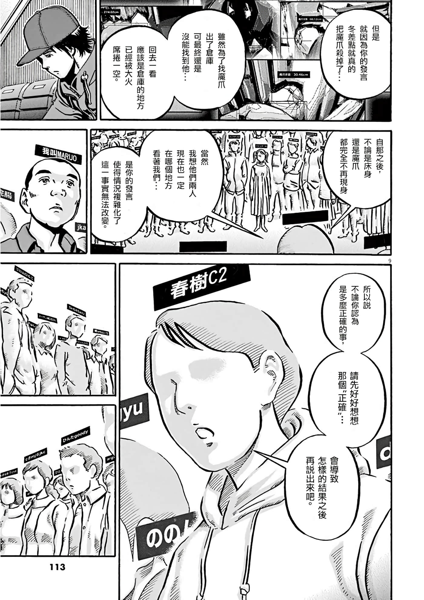 Page 113