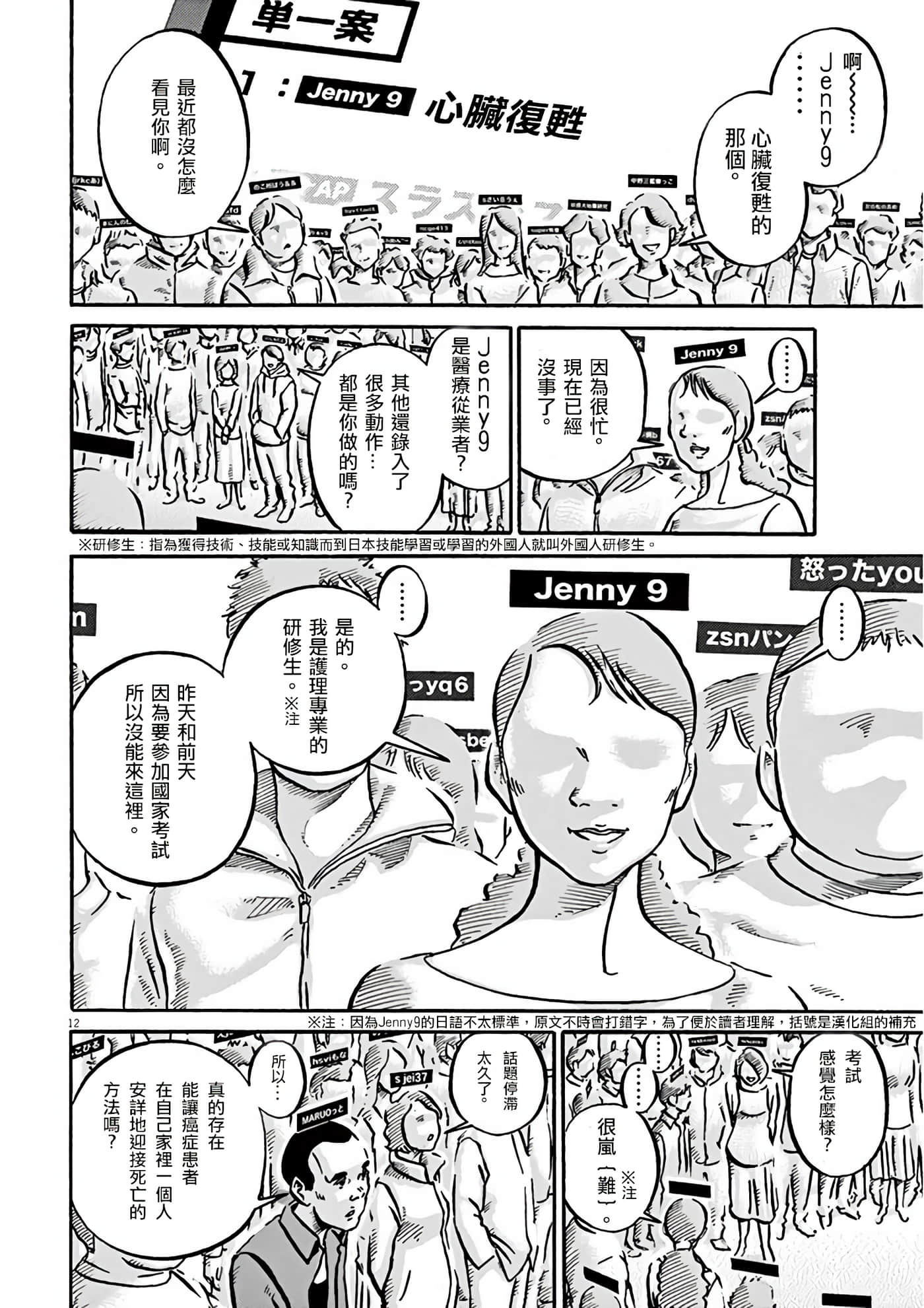 Page 116