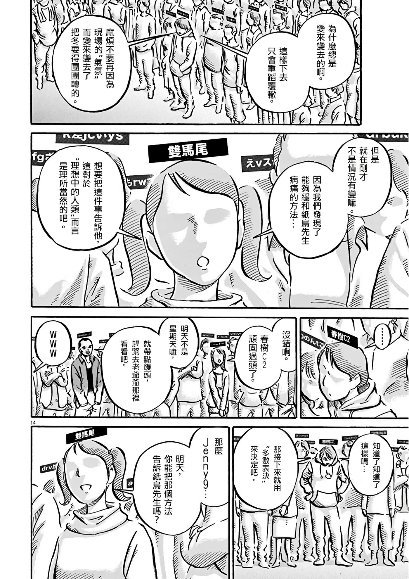 Page 118