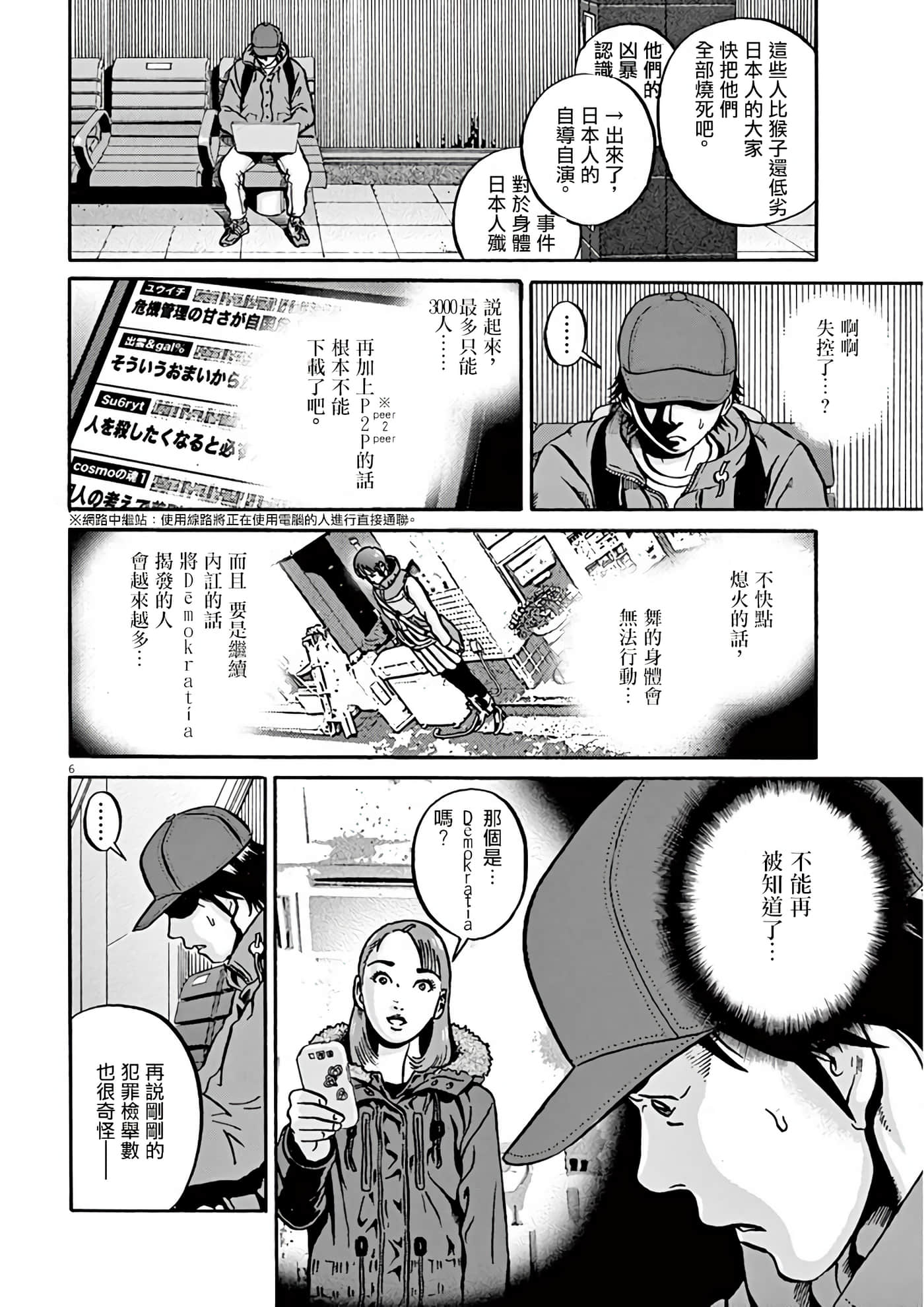 Page 132