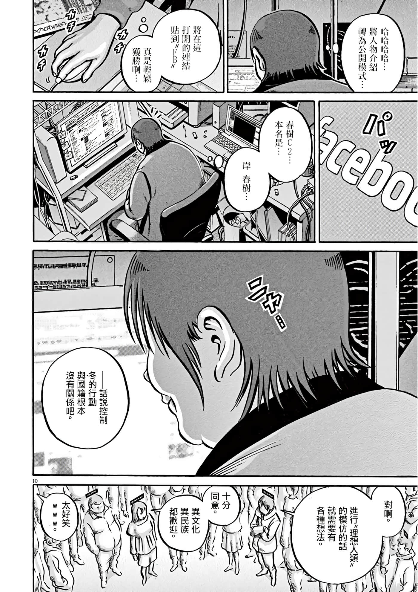 Page 136