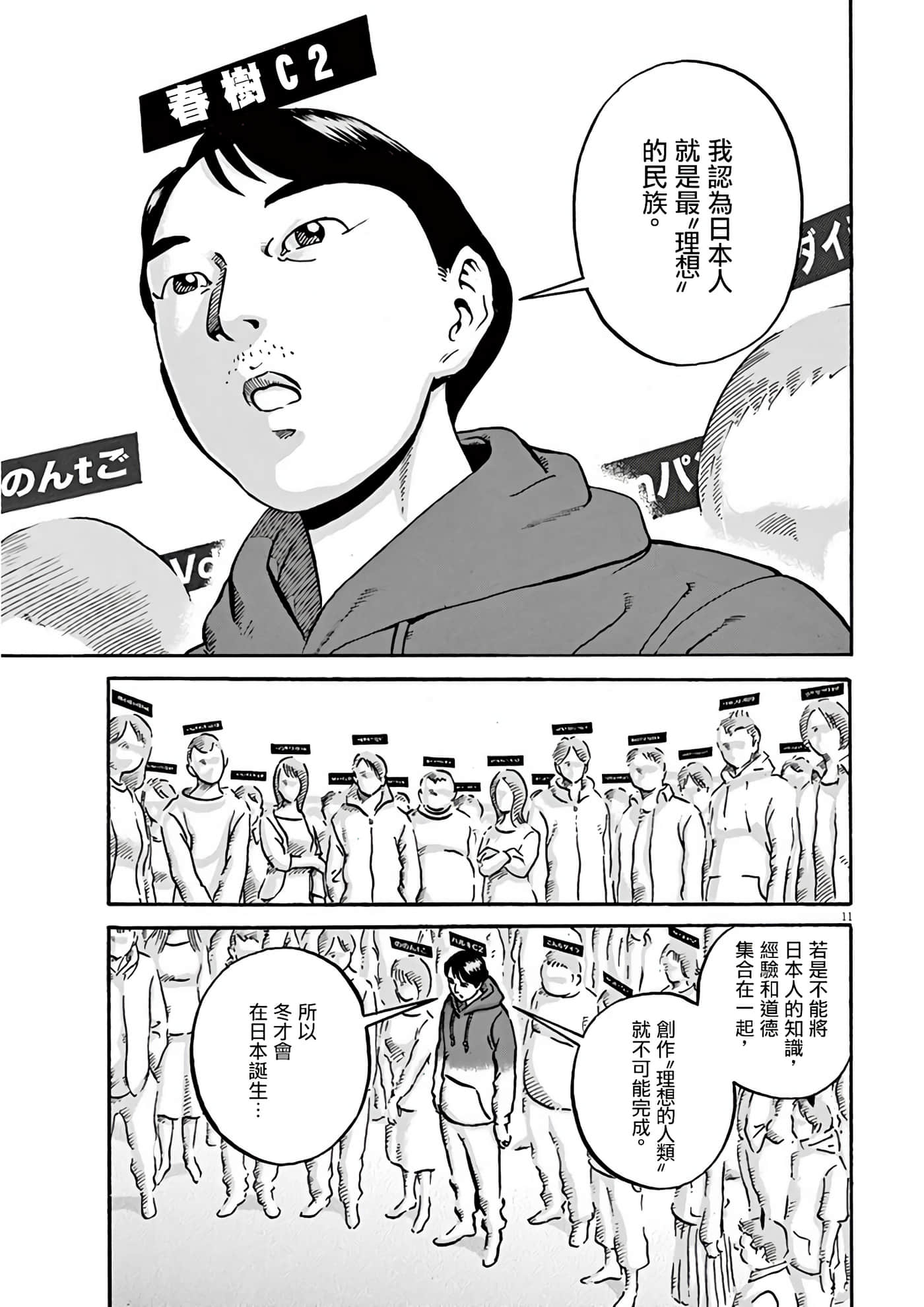 Page 137