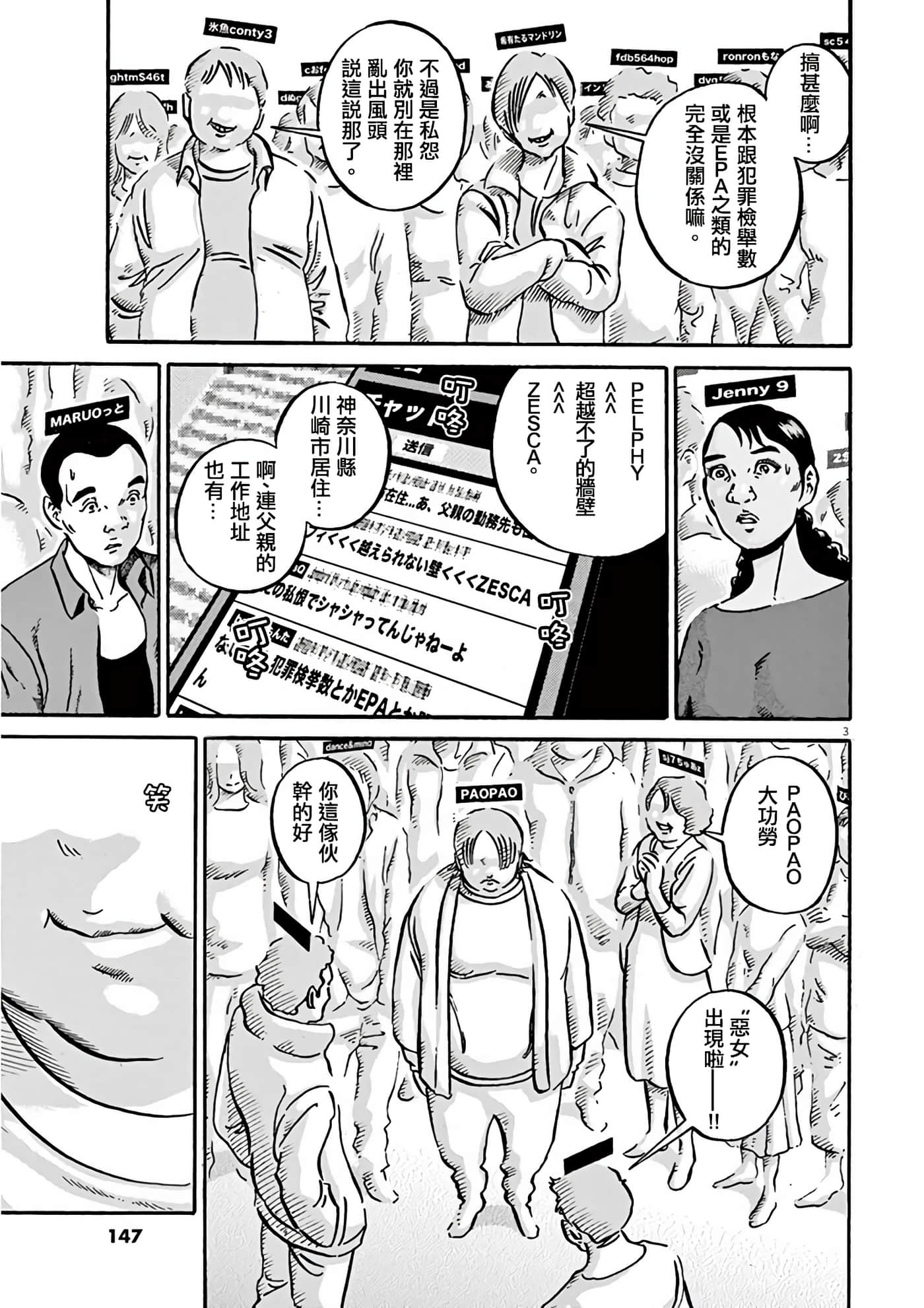 Page 147