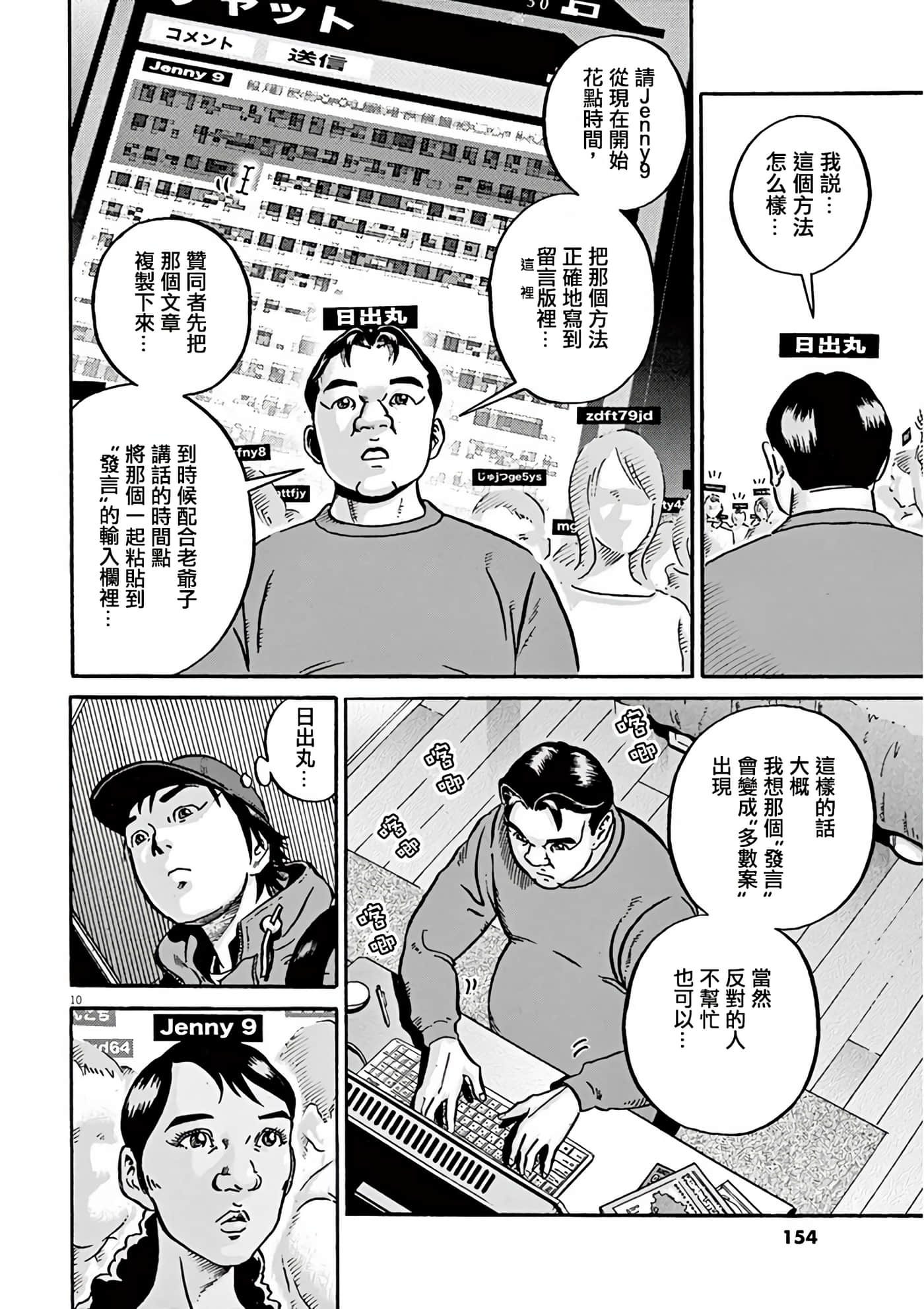 Page 154