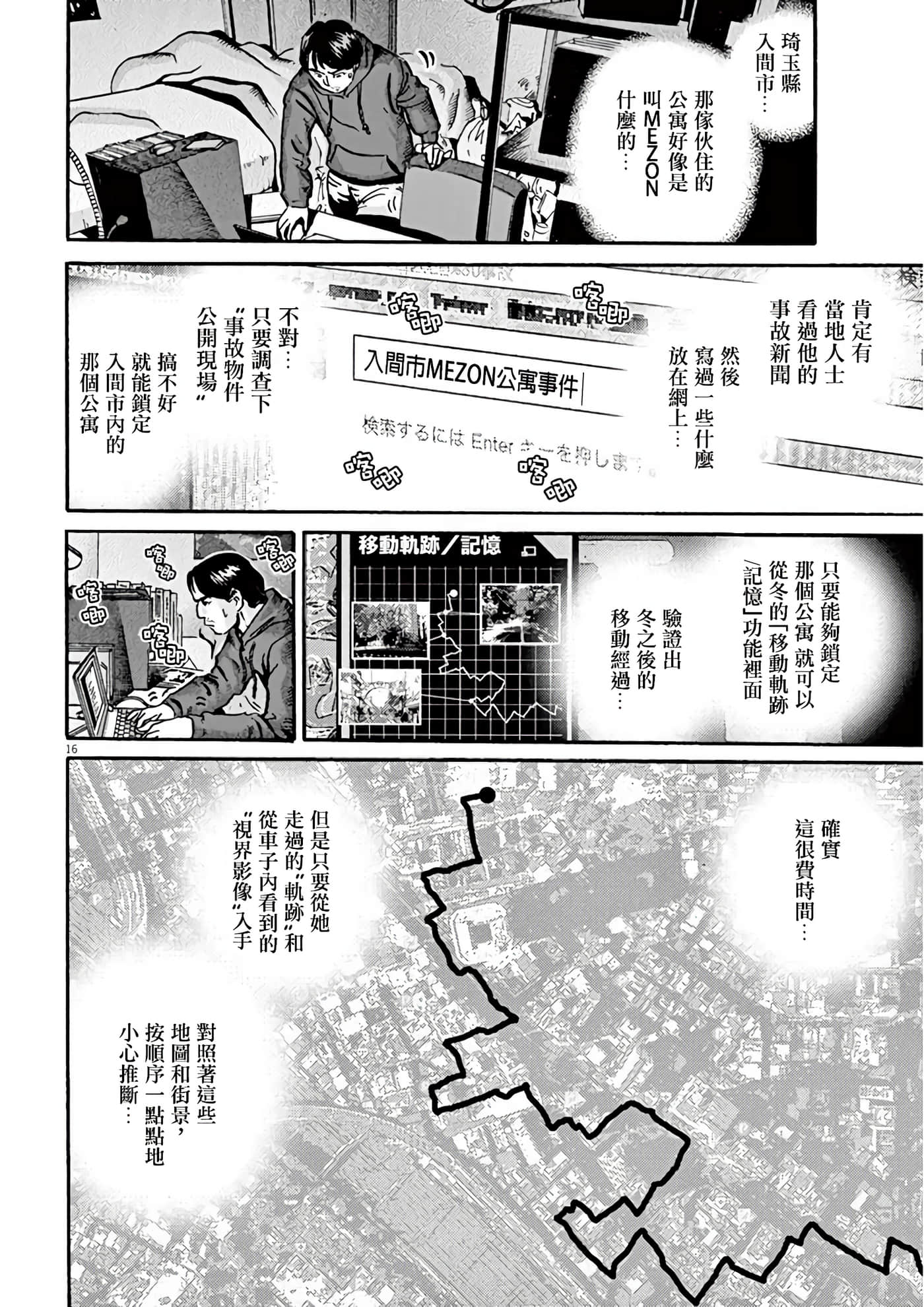 Page 160
