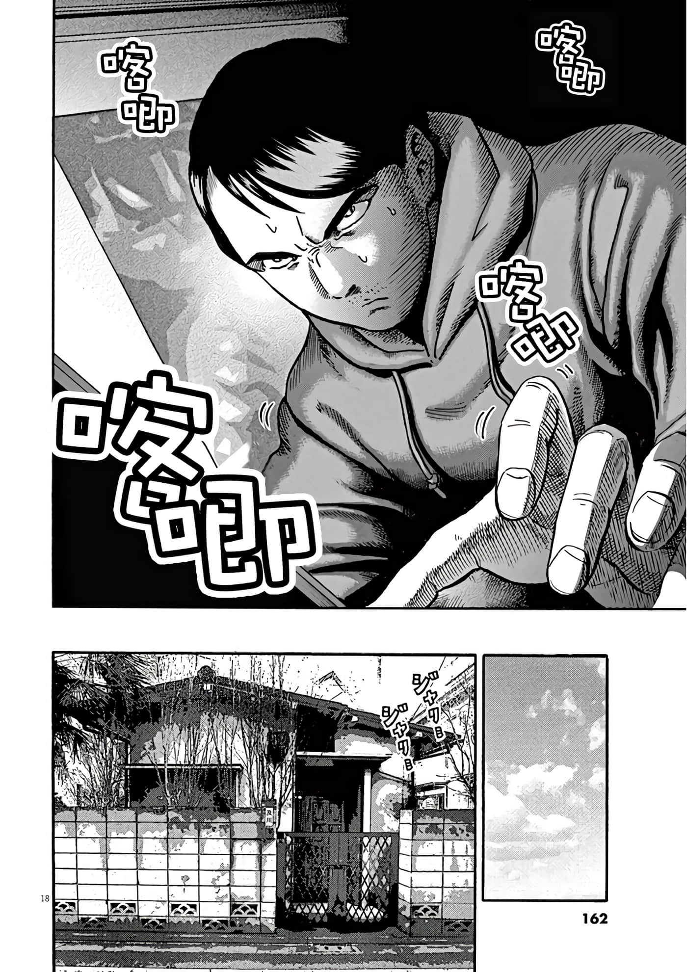 Page 162