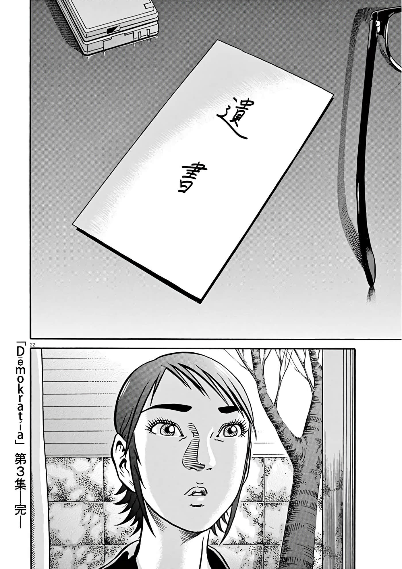 Page 166