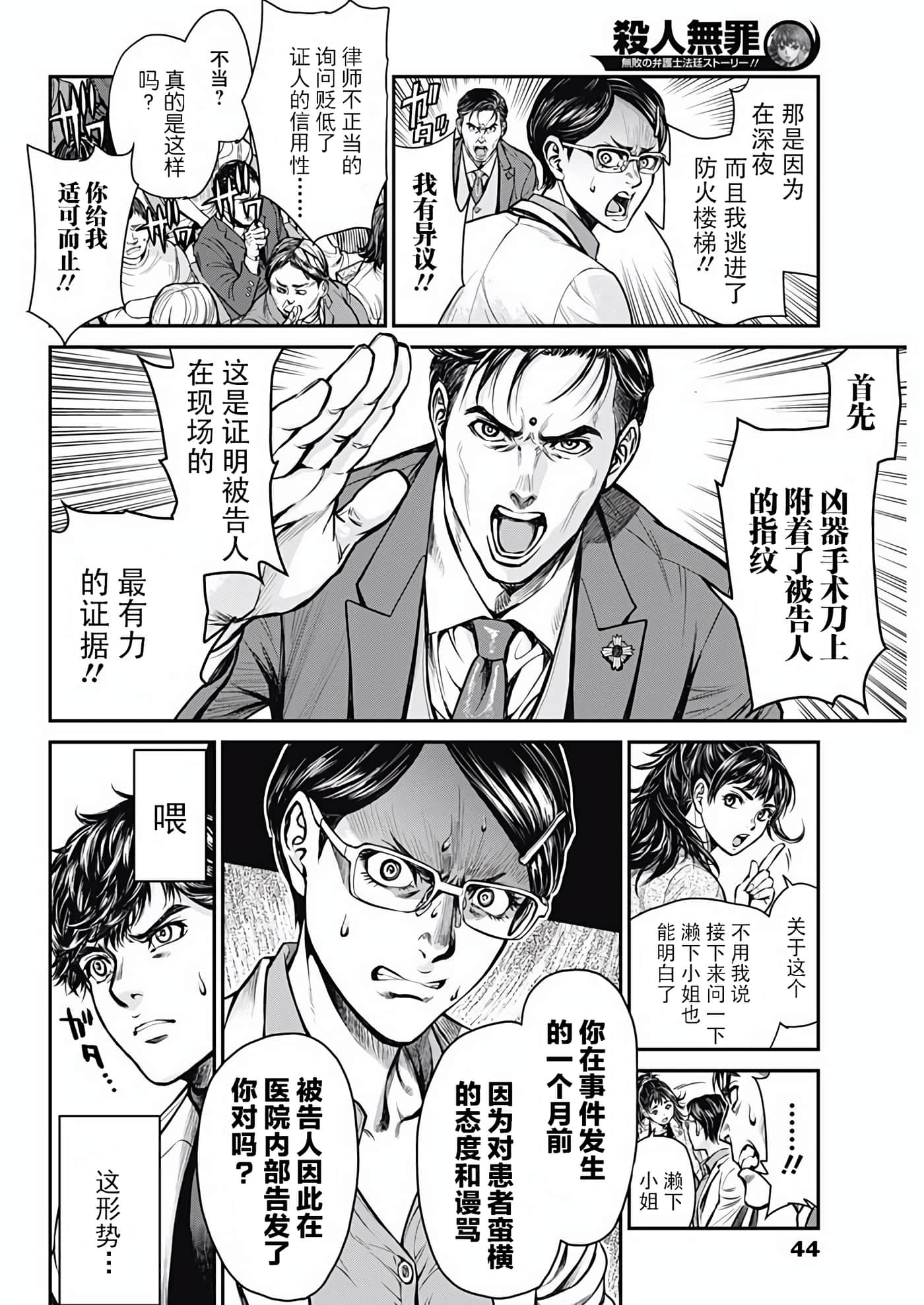 Page 32