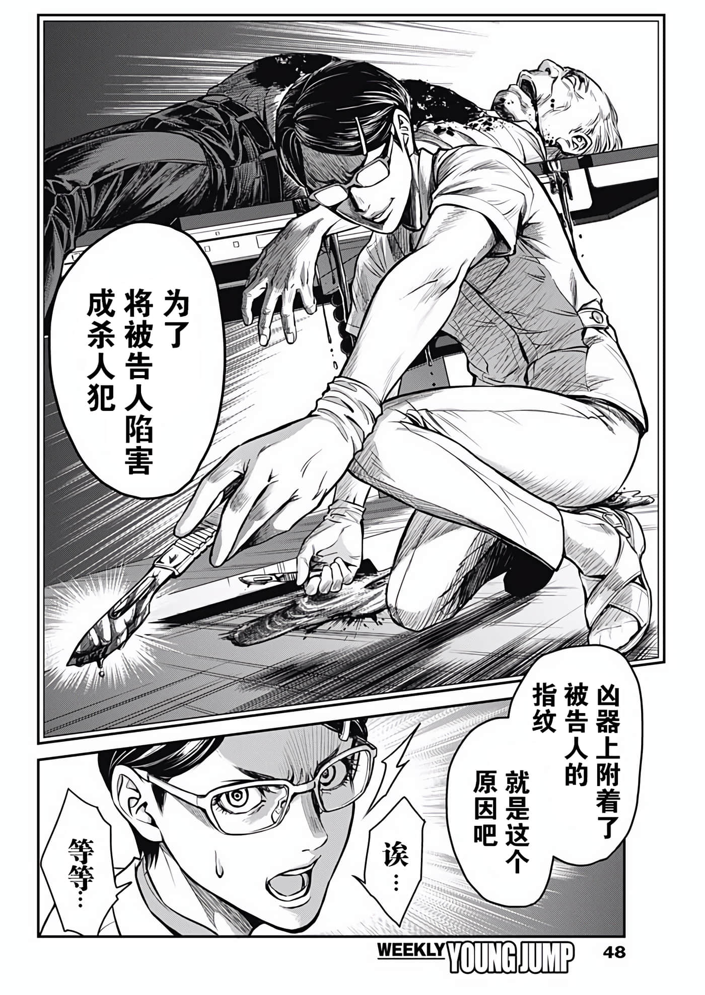 Page 36