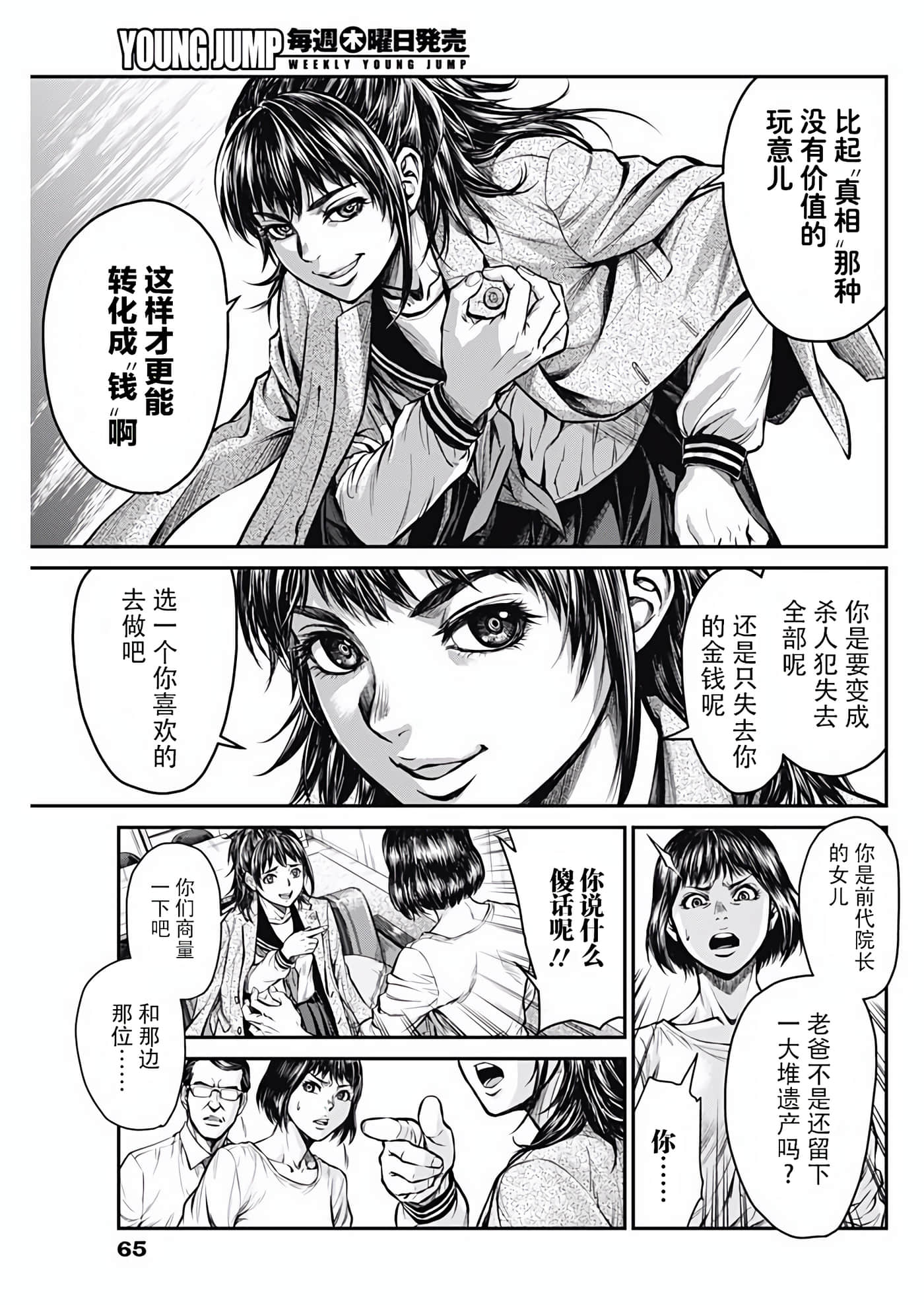 Page 53