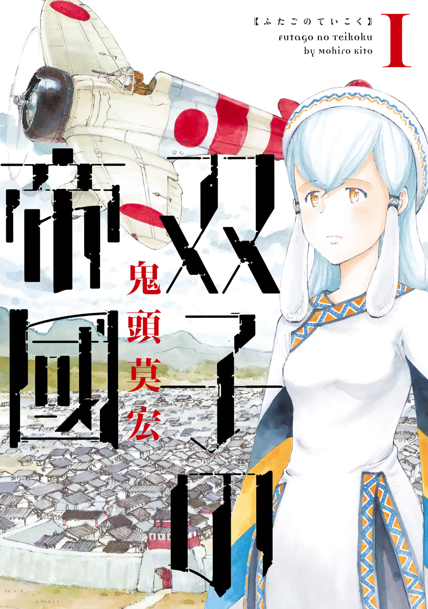 双子之帝国【1-23话 5-23是生肉】【双子の帝國】【已完结】
