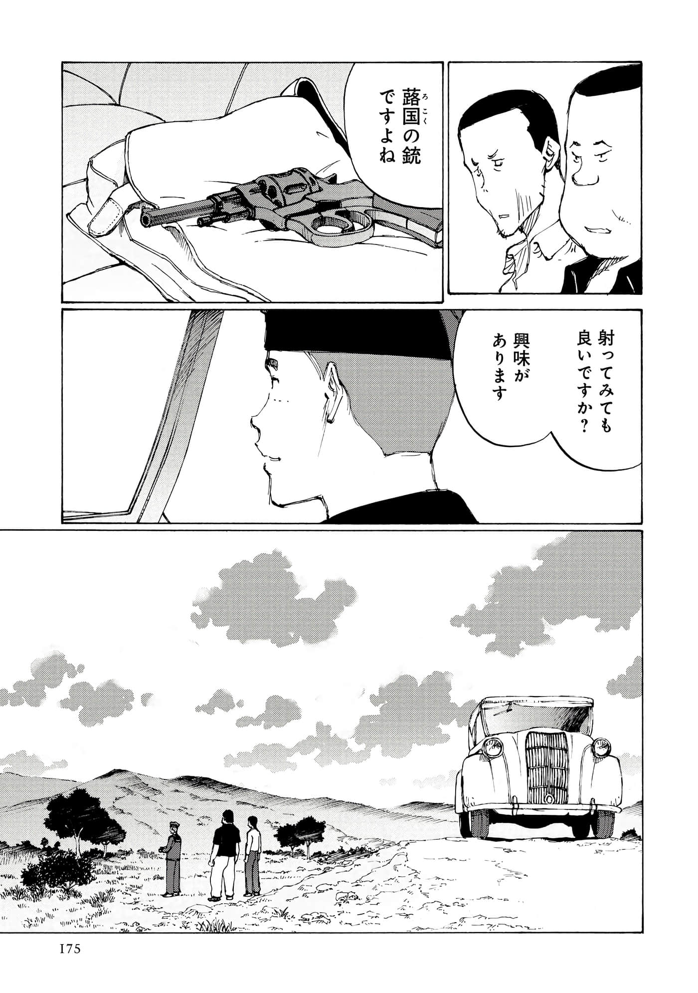 Page 49