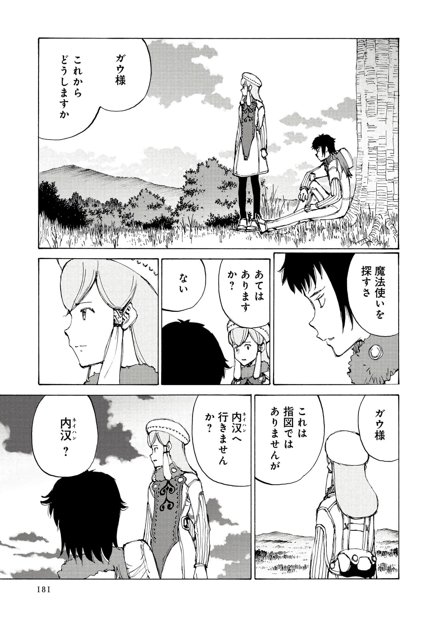 Page 55
