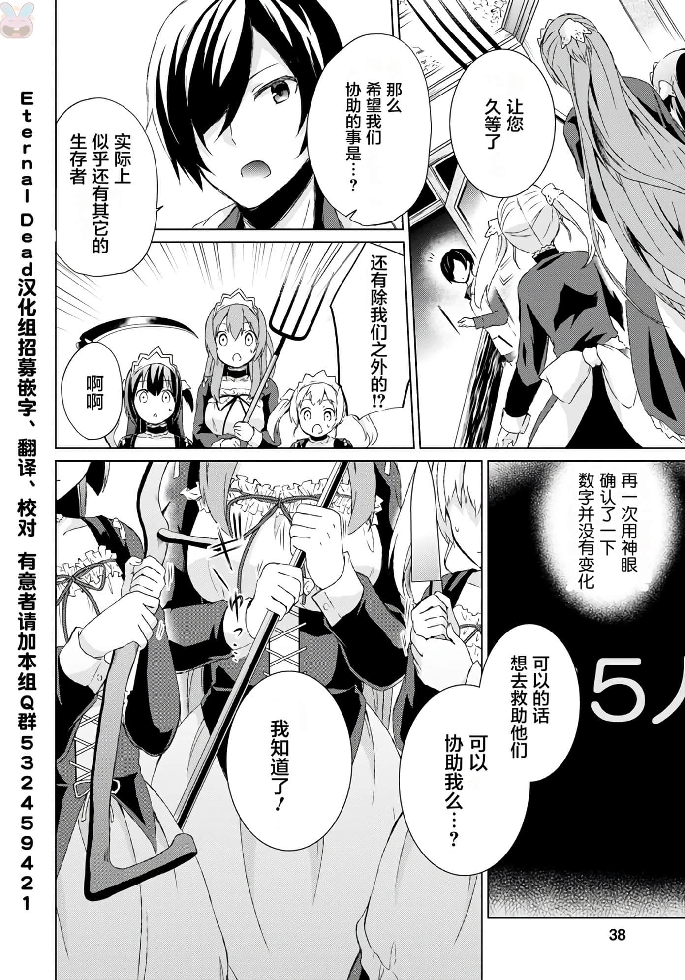 Page 38