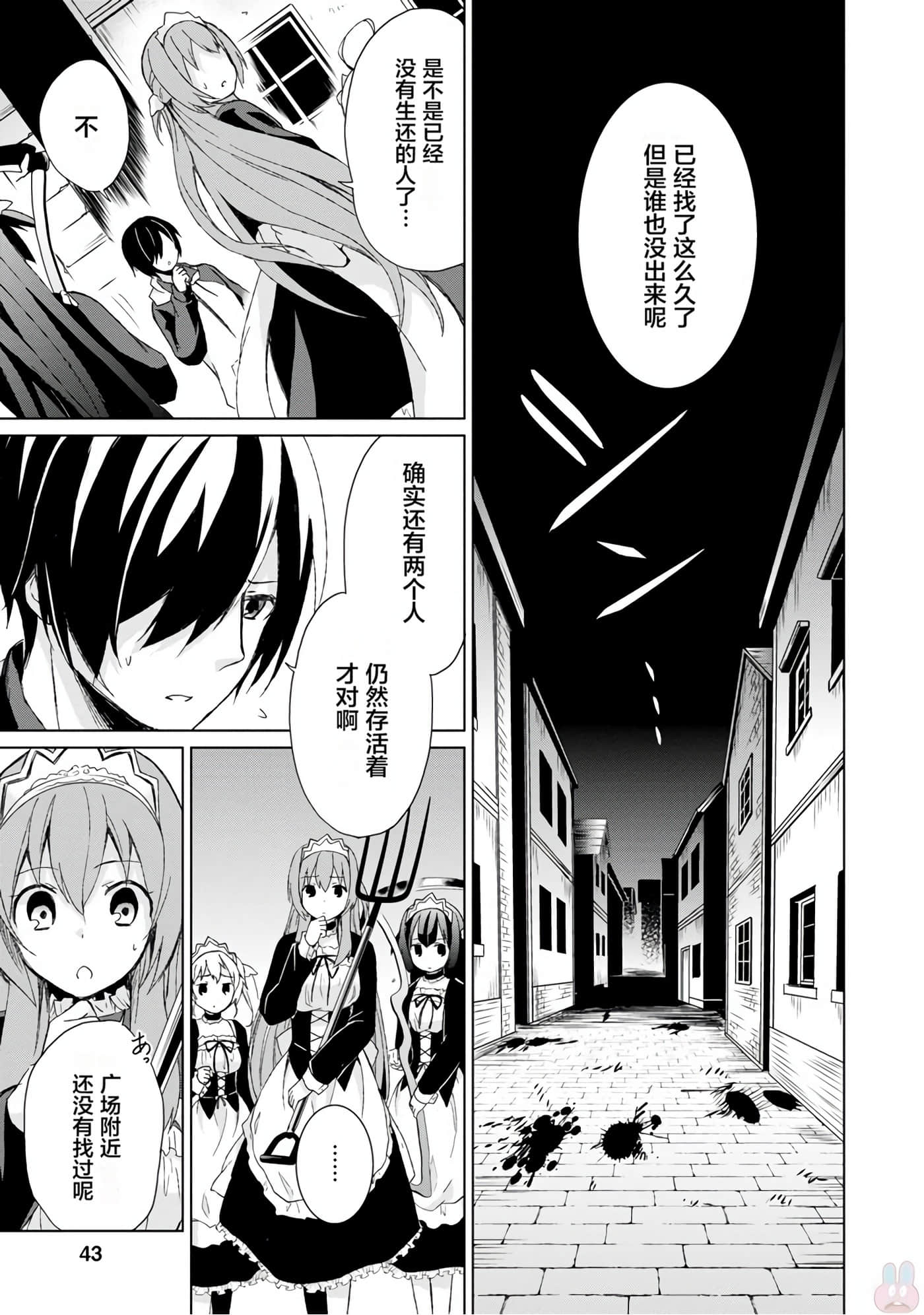 Page 43