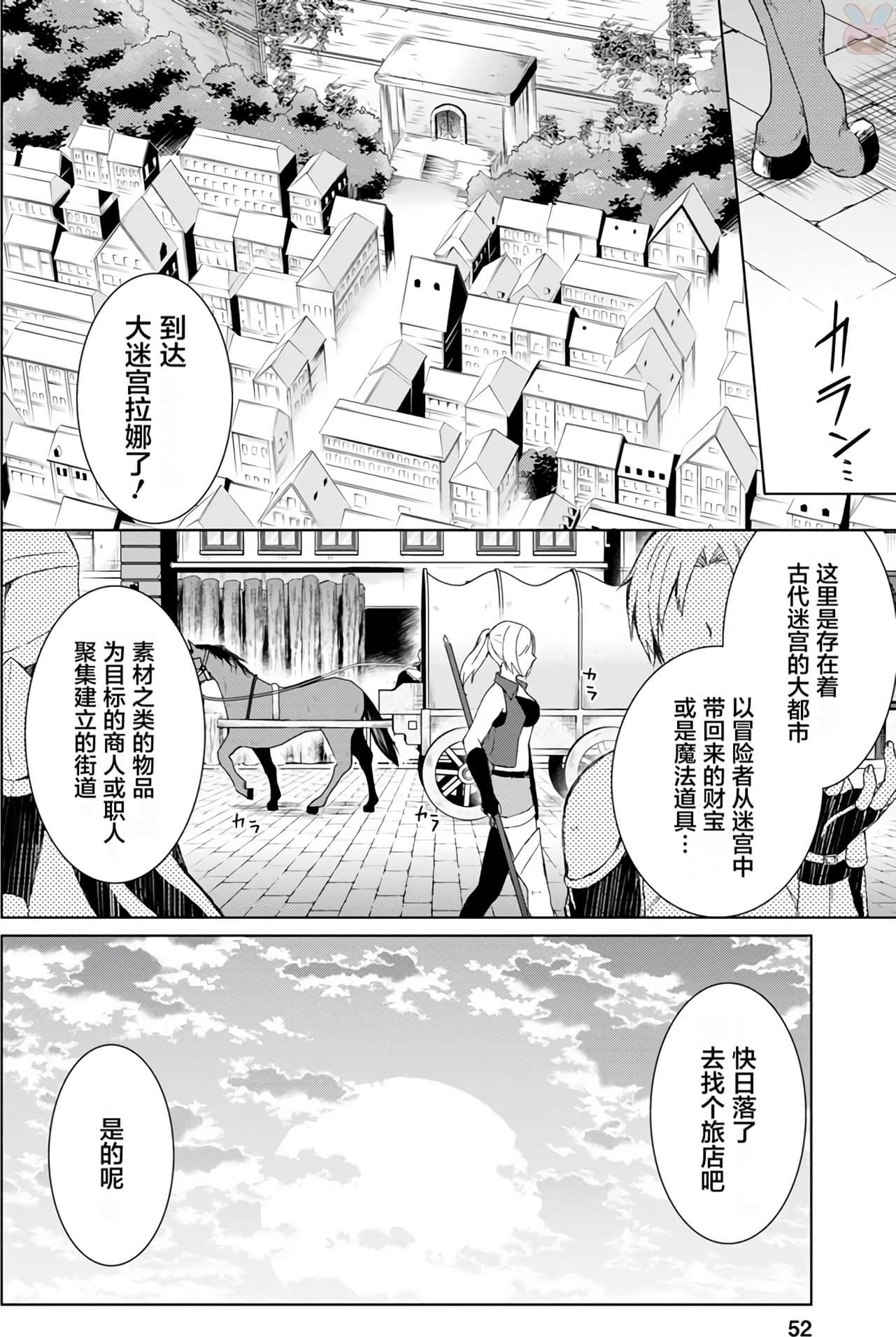 Page 52