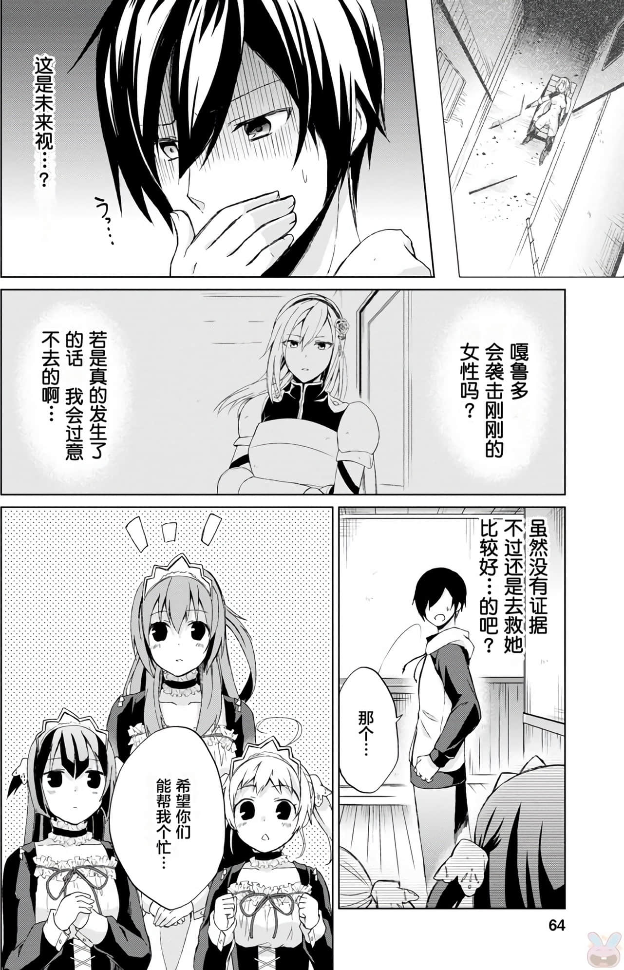 Page 64