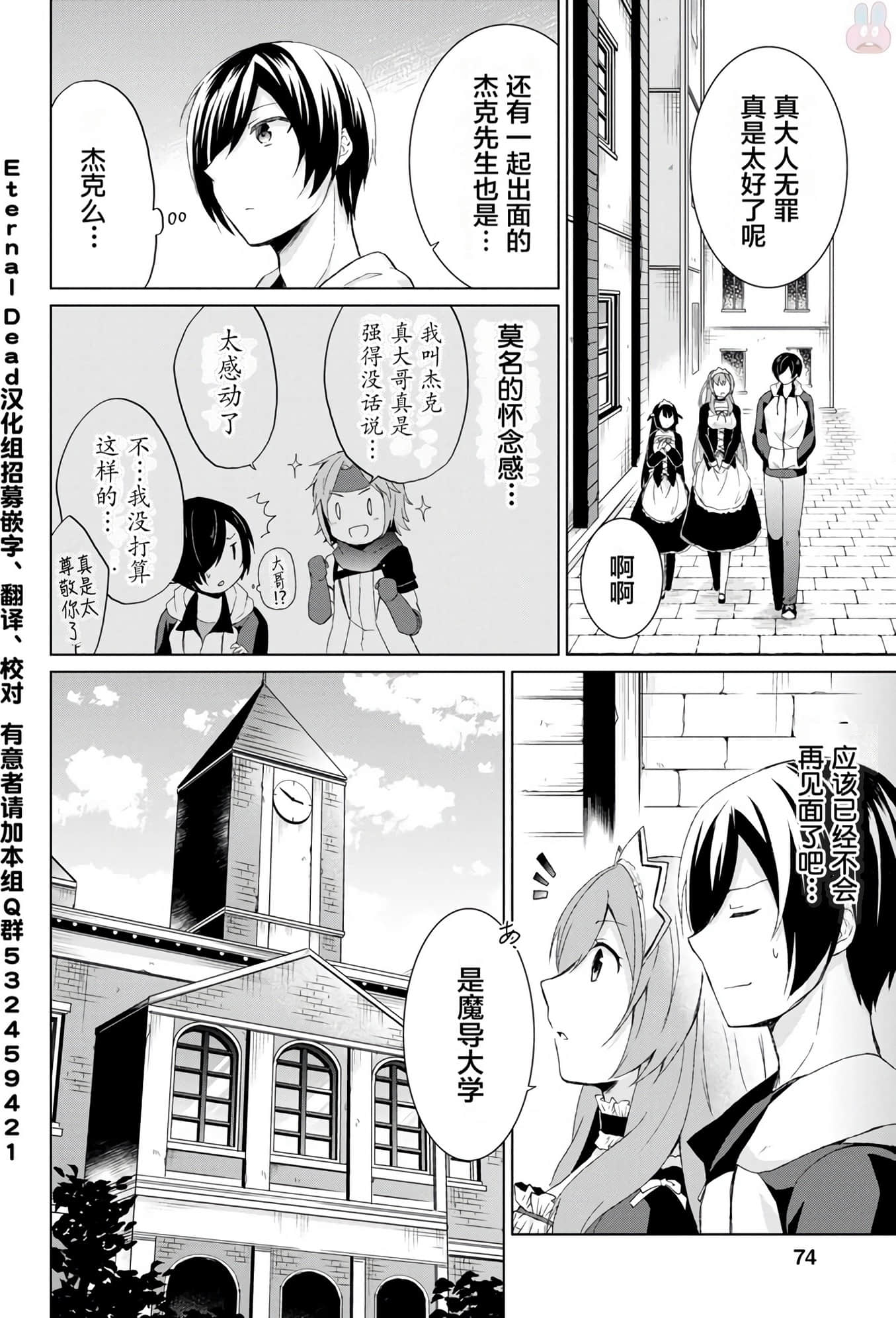 Page 74