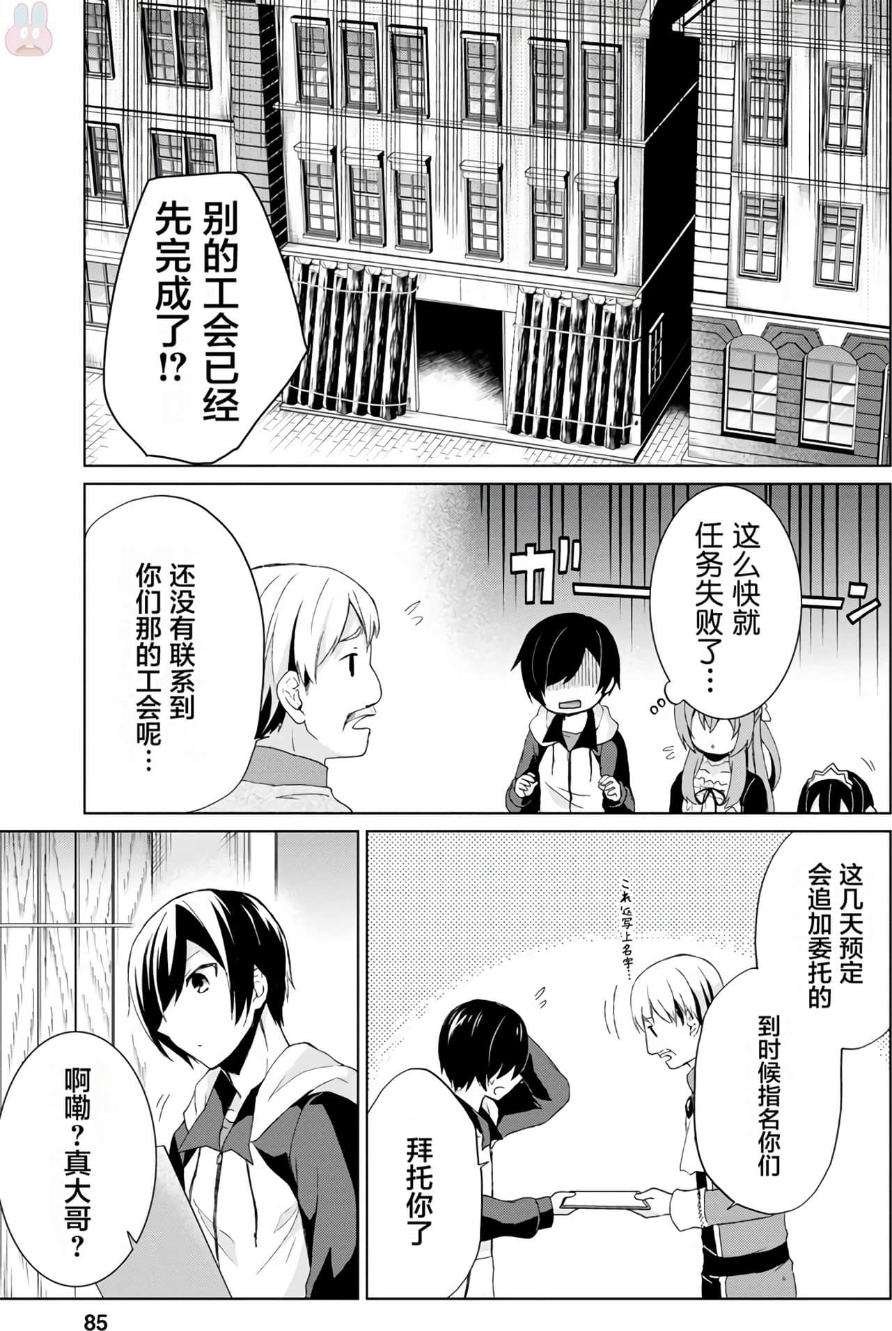 Page 85