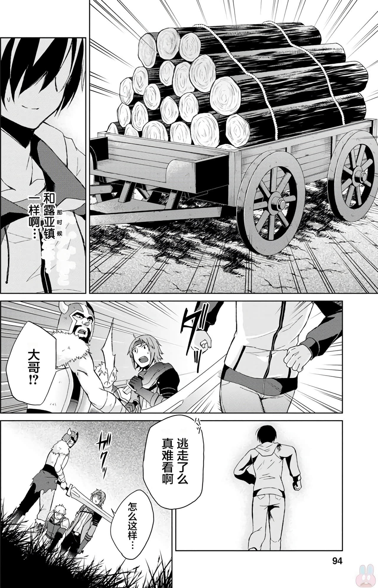 Page 94