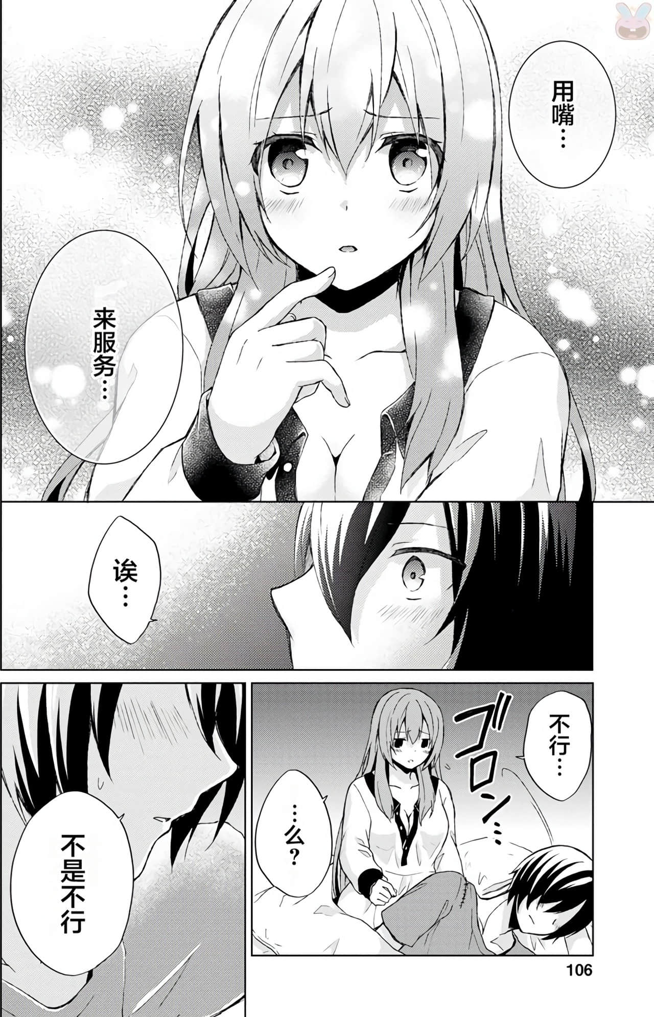 Page 107