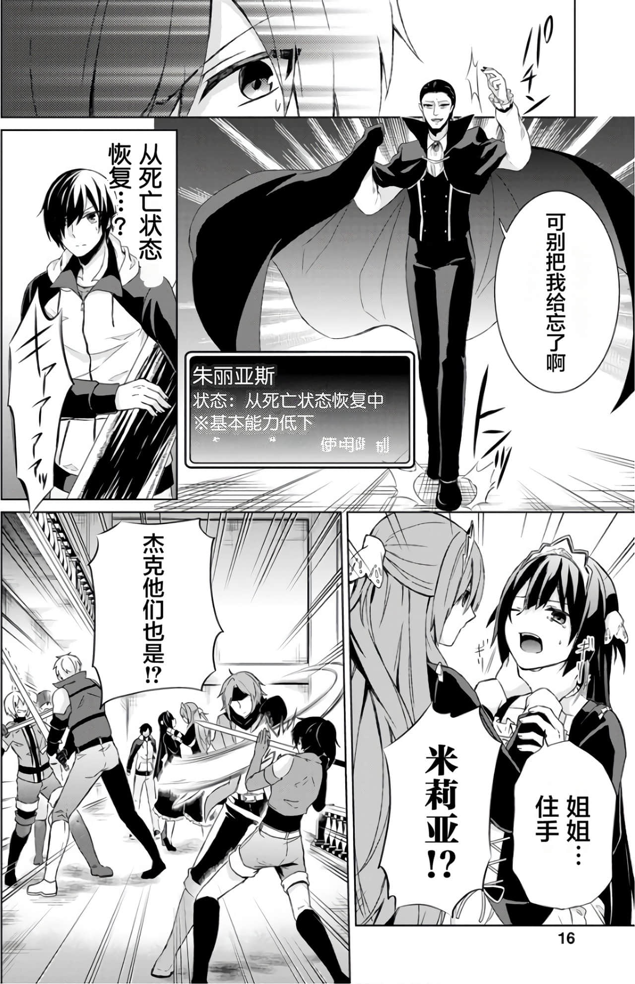 Page 16