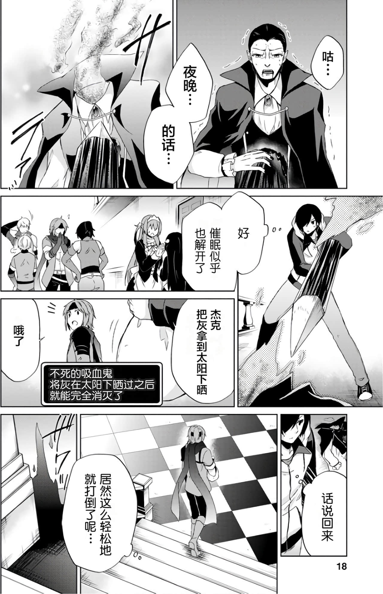 Page 18