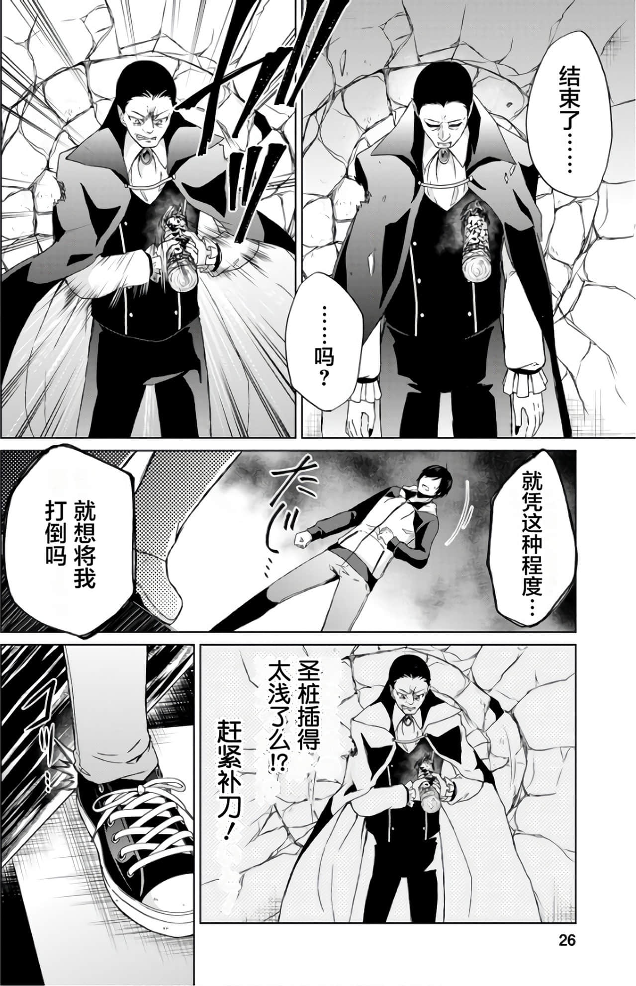 Page 26