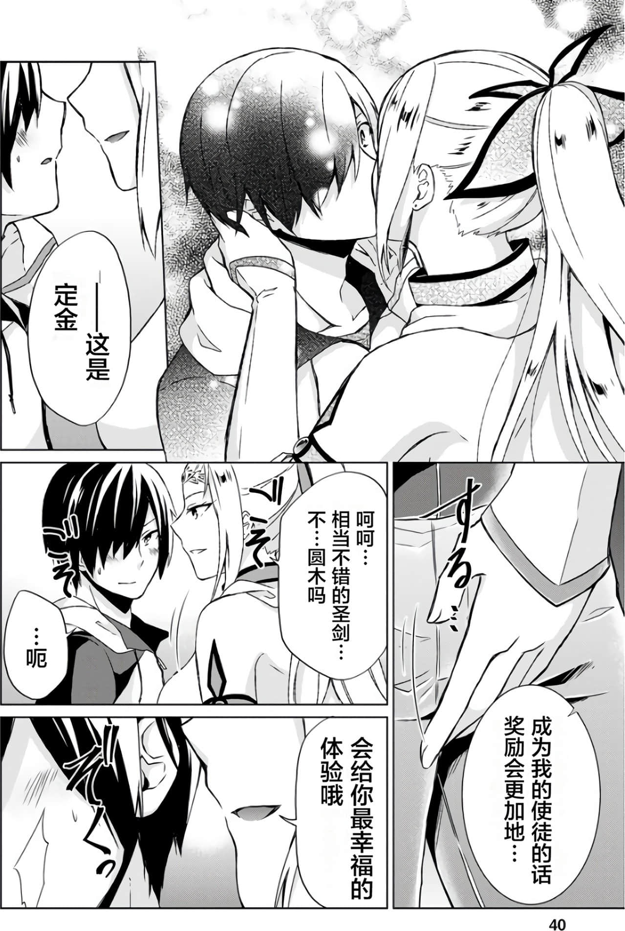 Page 40