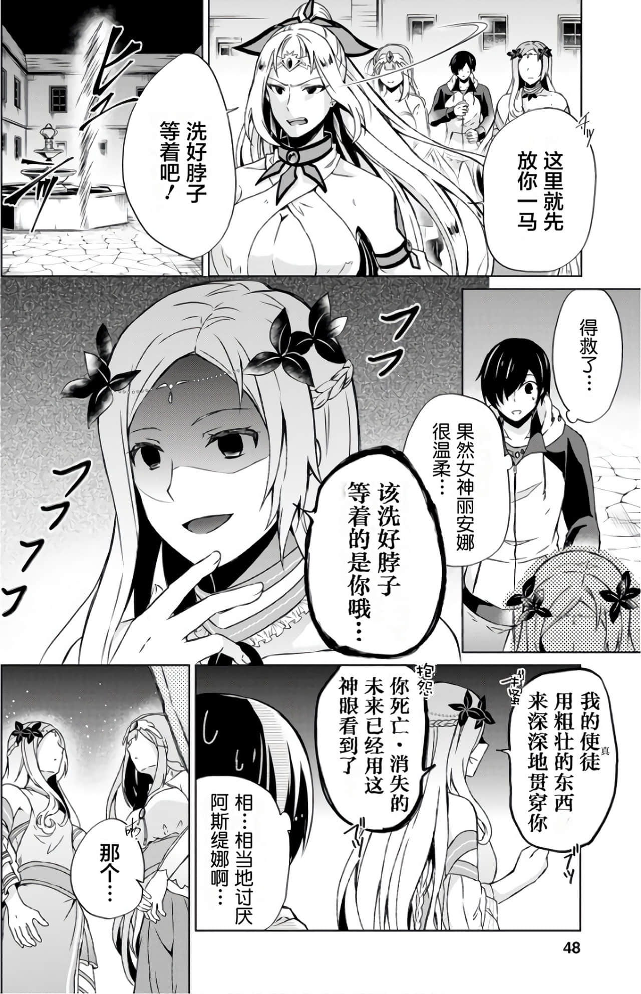 Page 48
