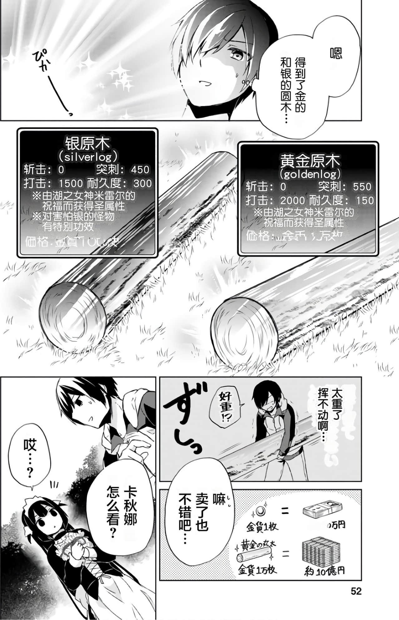 Page 52