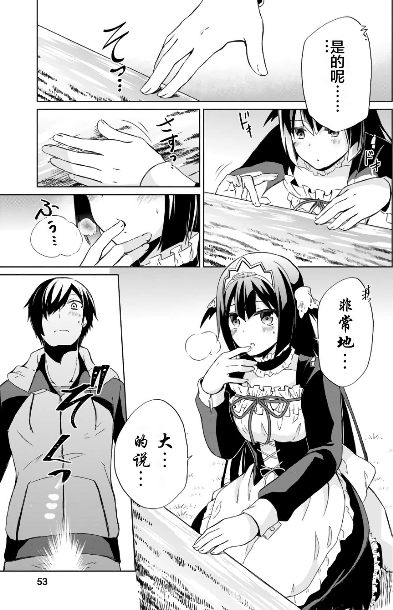 Page 53