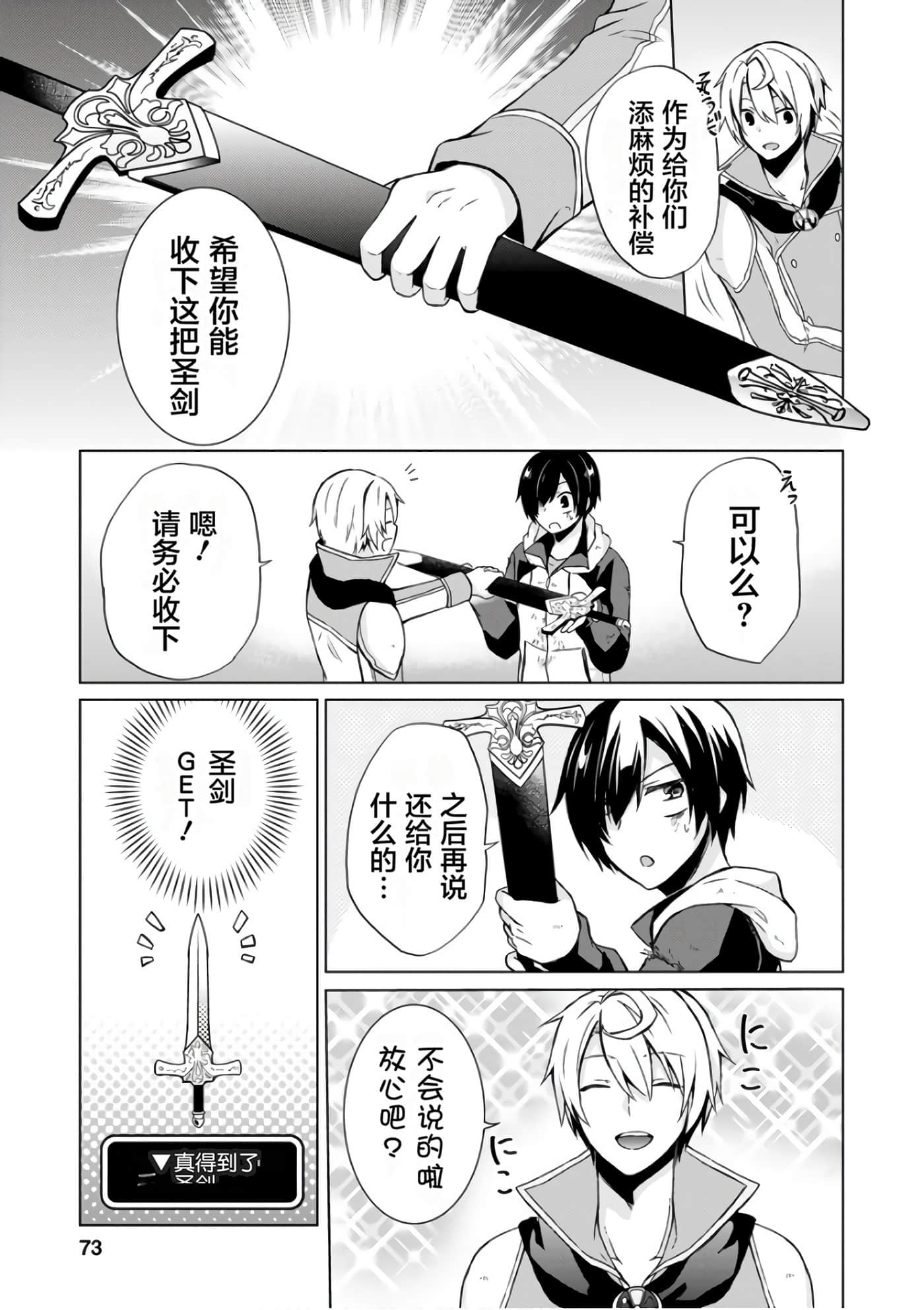 Page 73