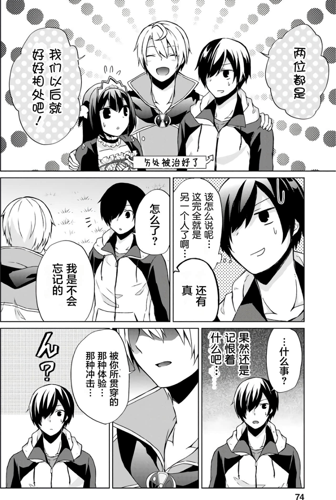 Page 74