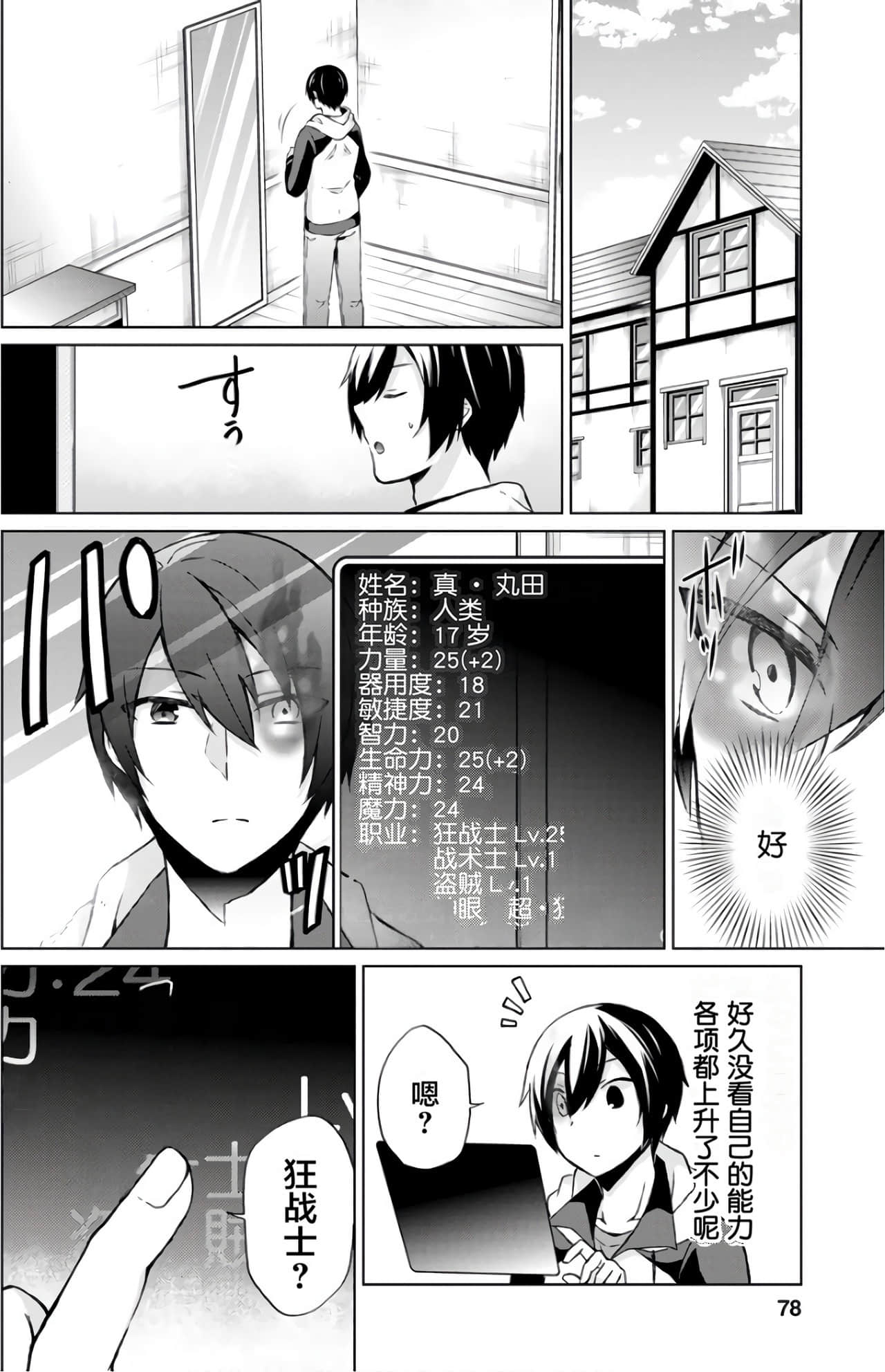 Page 78