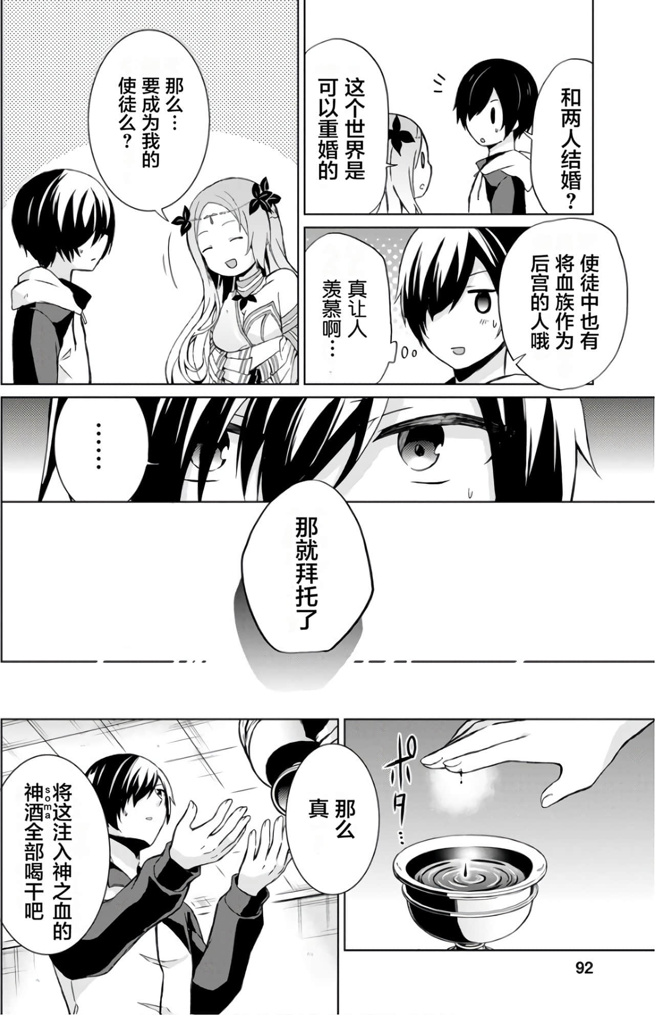 Page 92