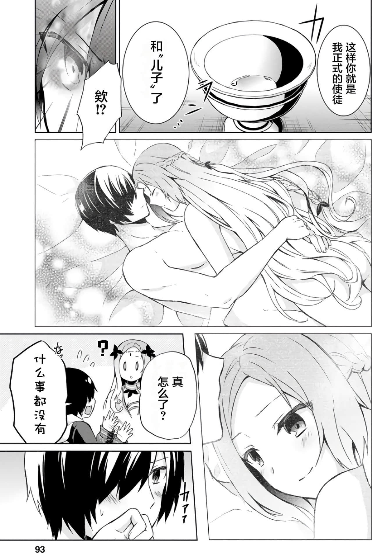 Page 93
