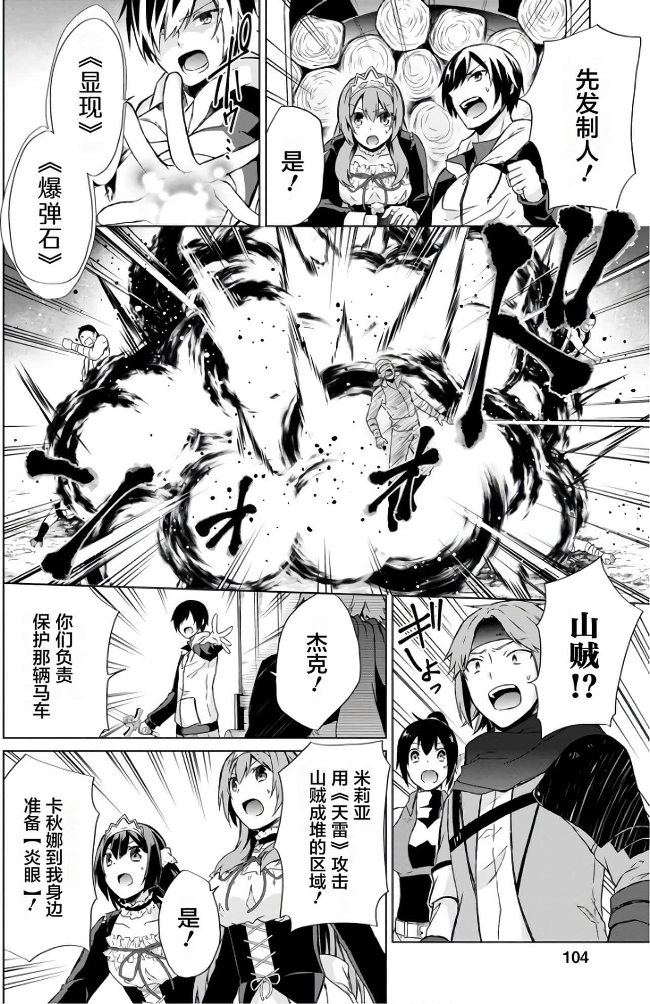 Page 105