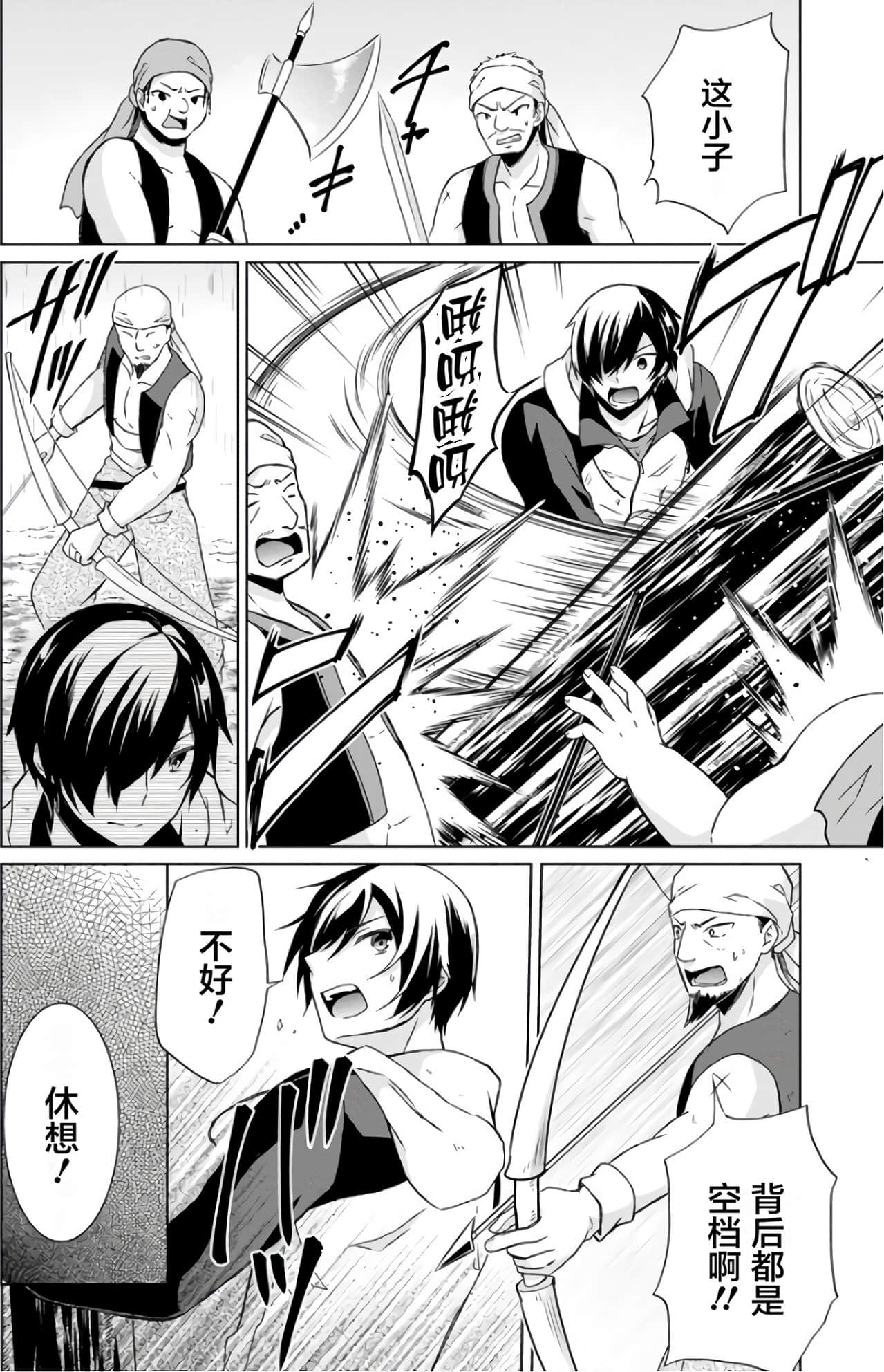 Page 111