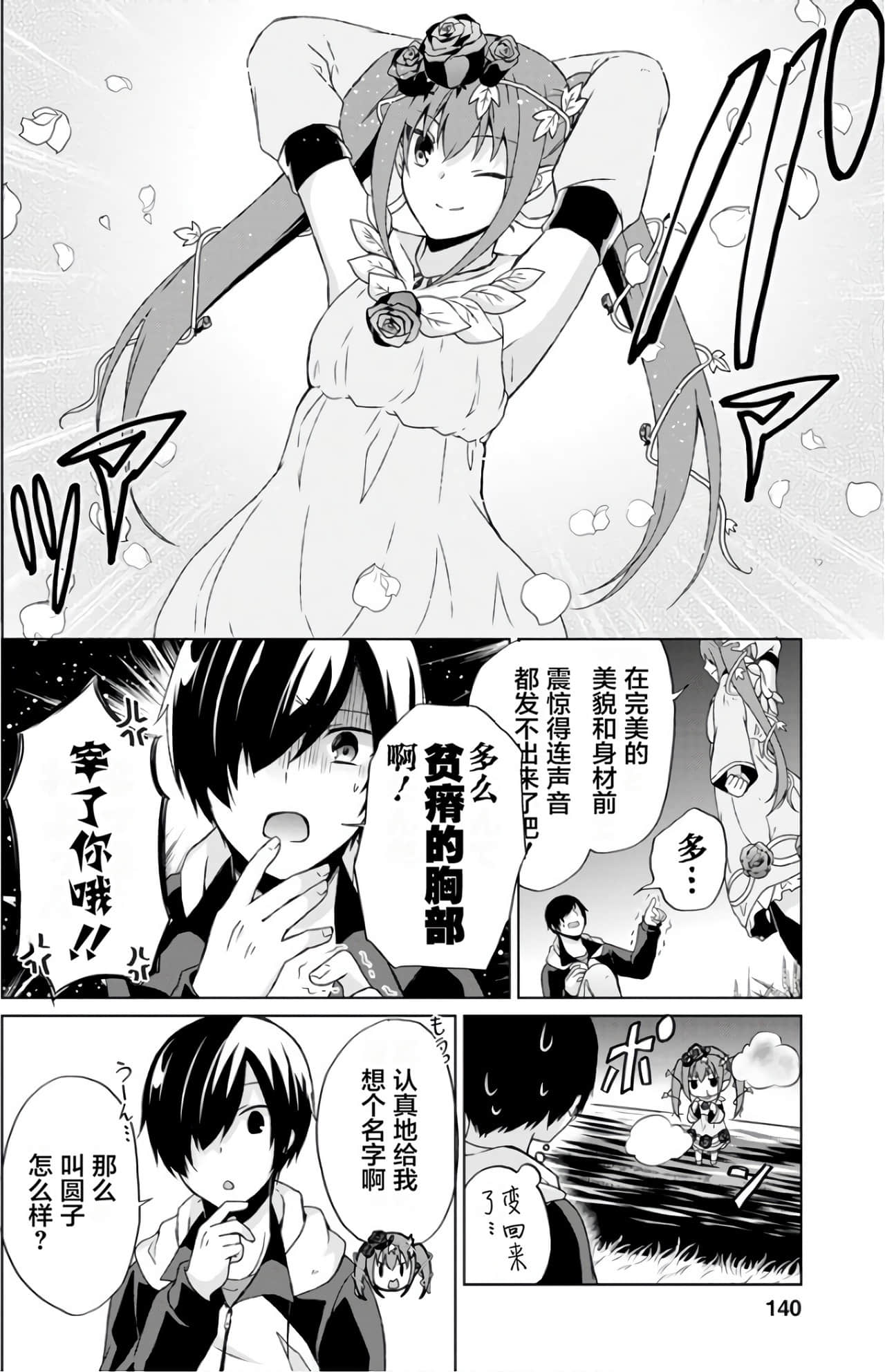 Page 139