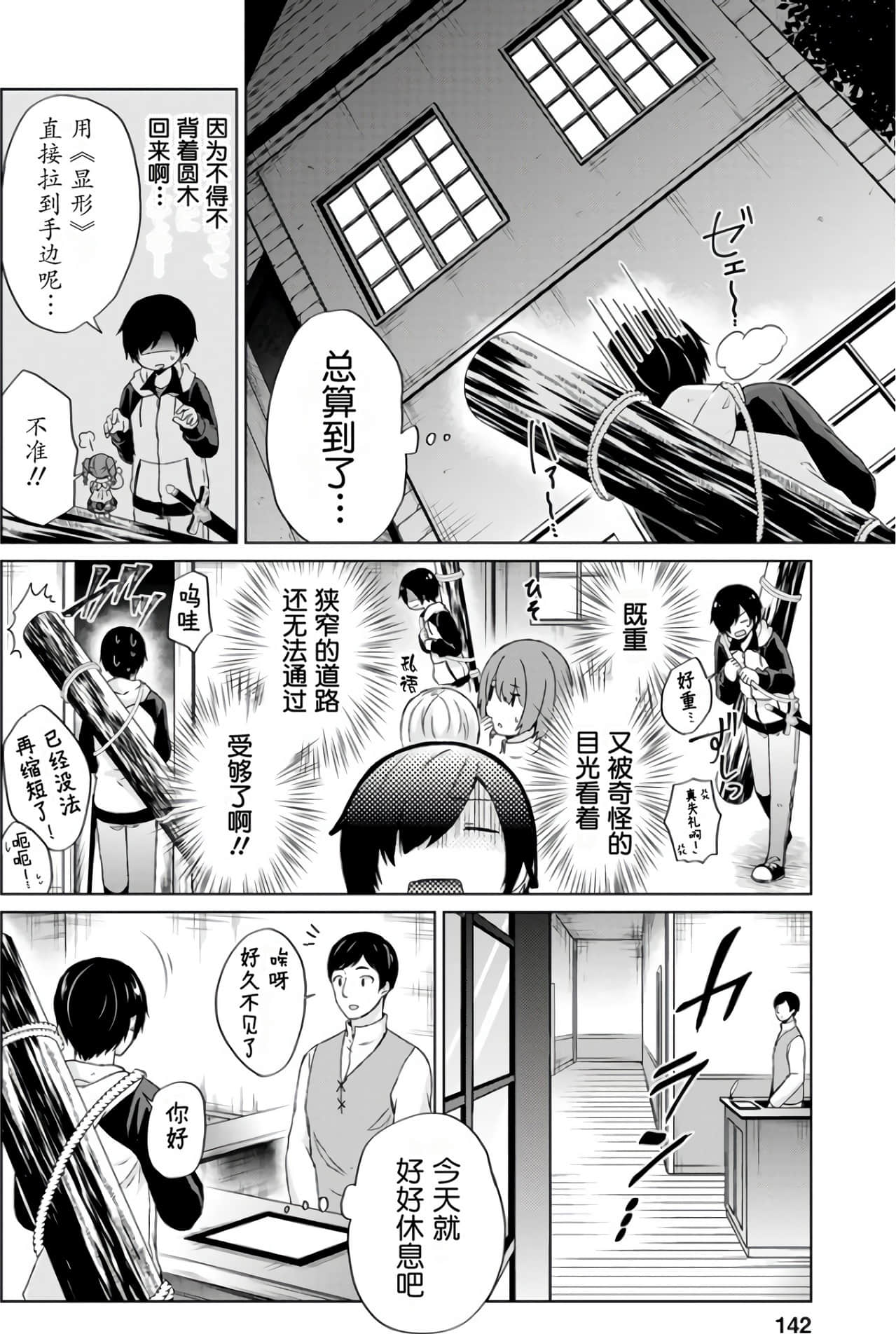 Page 141