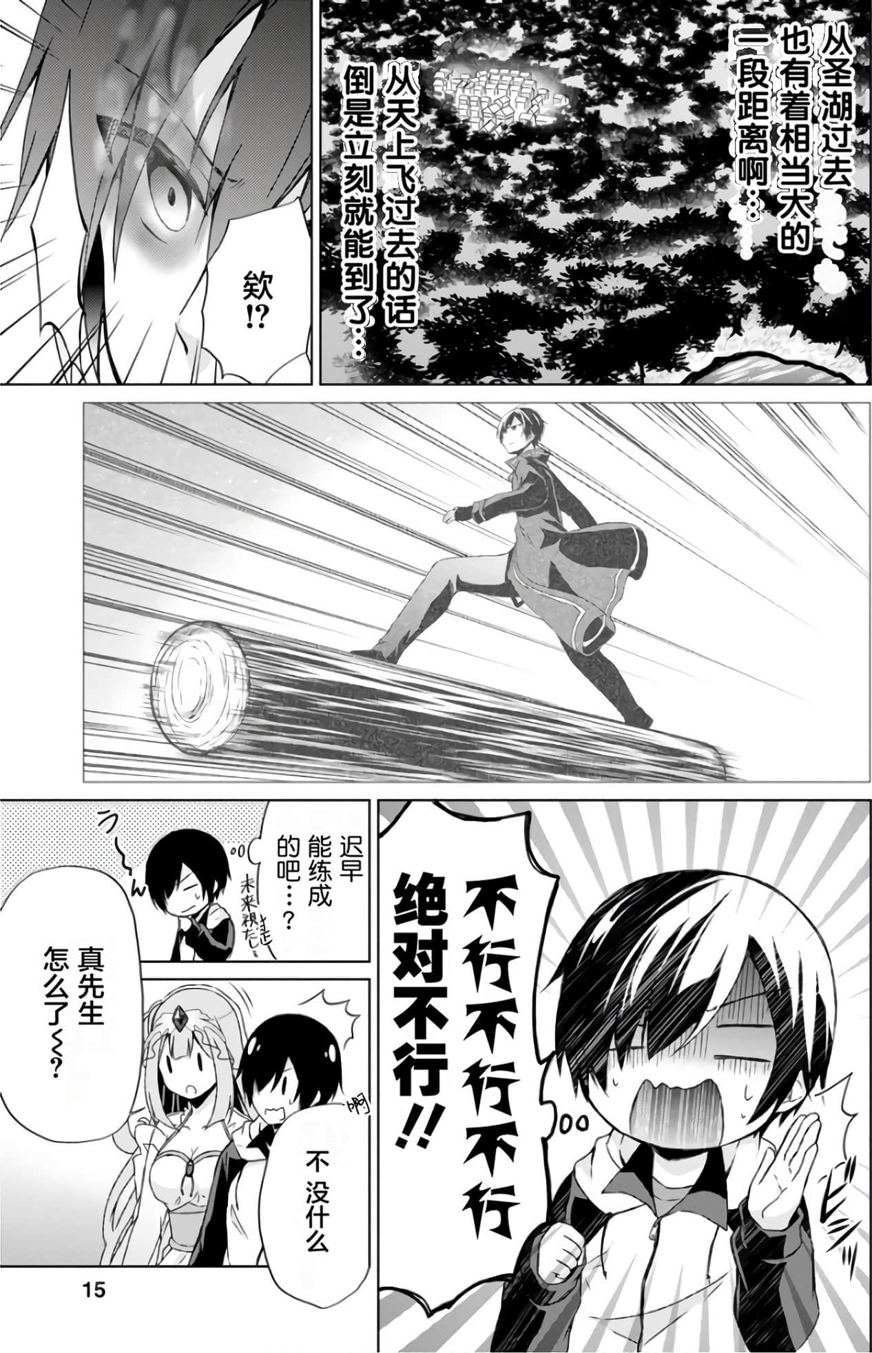 Page 15