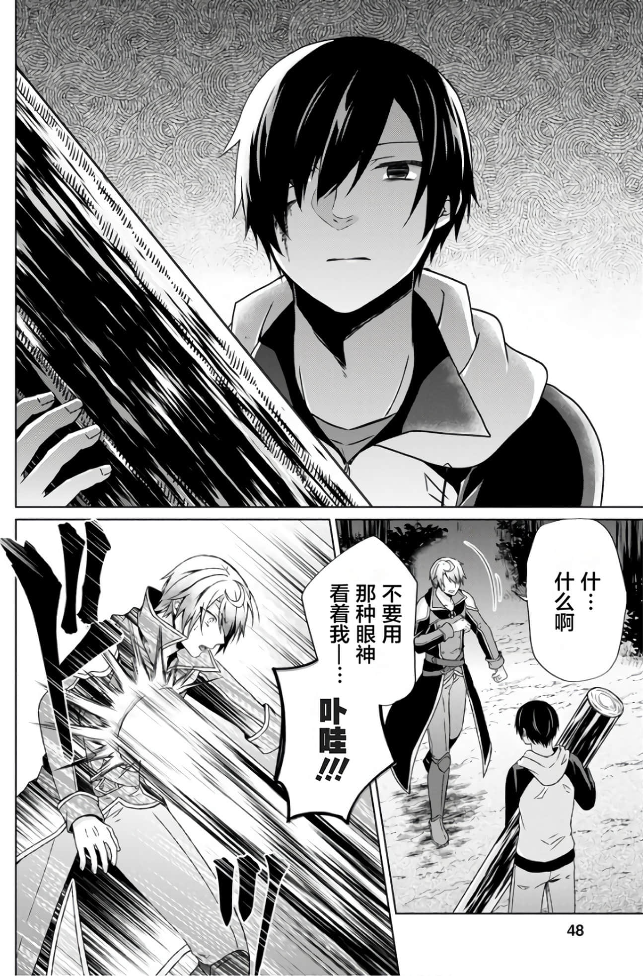 Page 48
