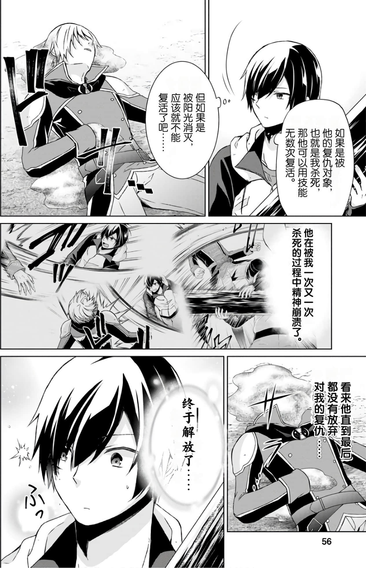 Page 56